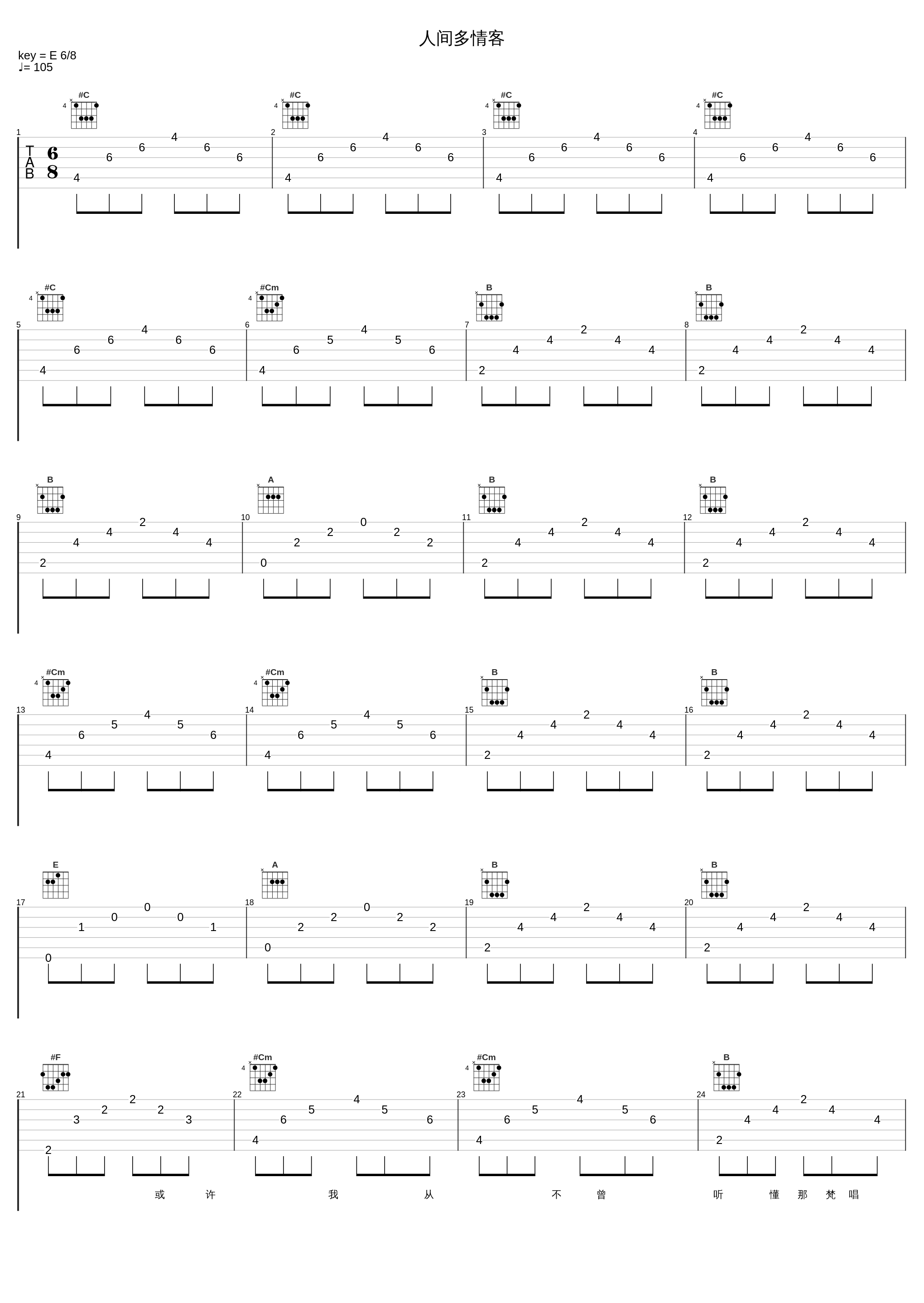 人间多情客_伦桑_1