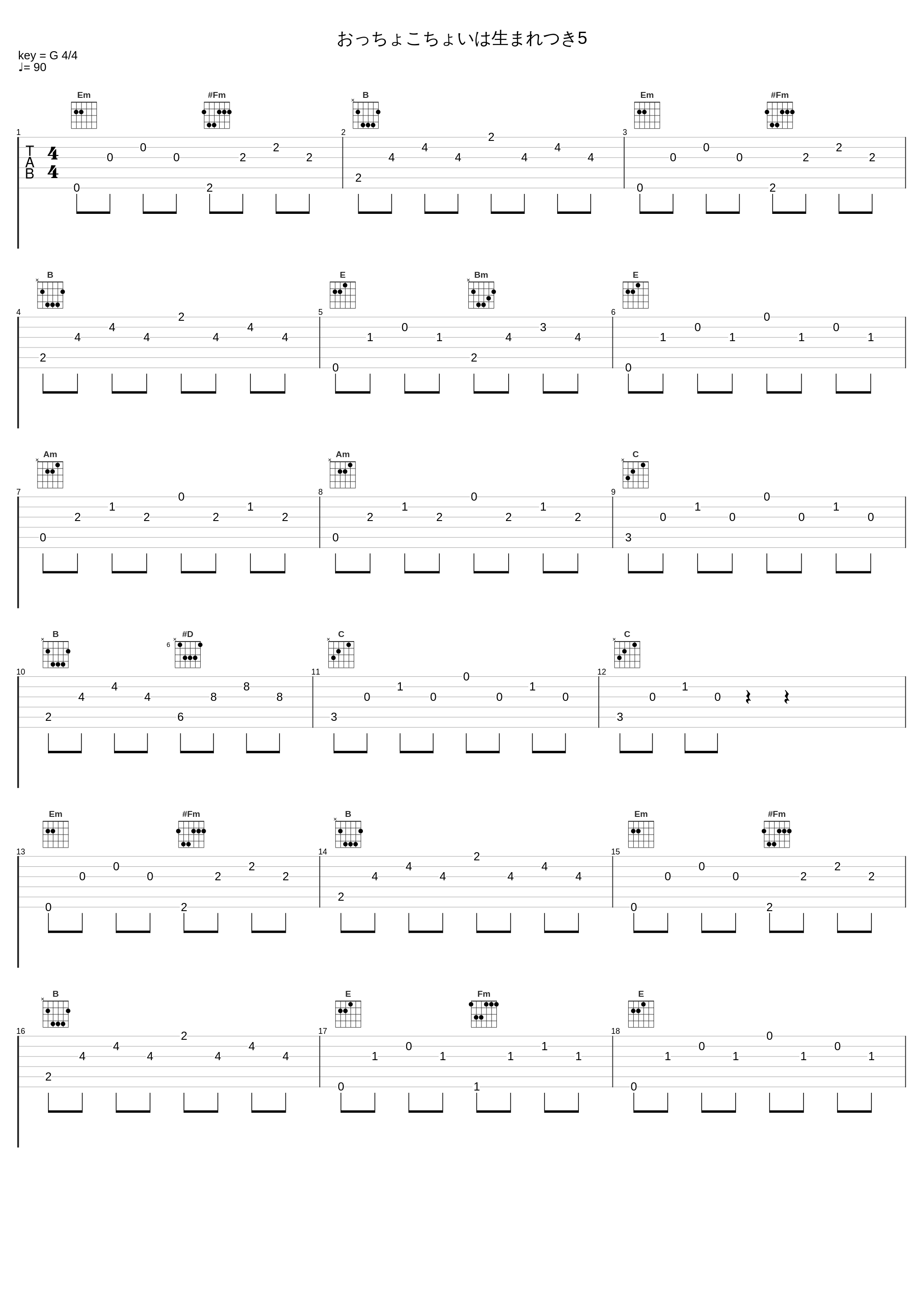 おっちょこちょいは生まれつき5_有泽孝纪_1