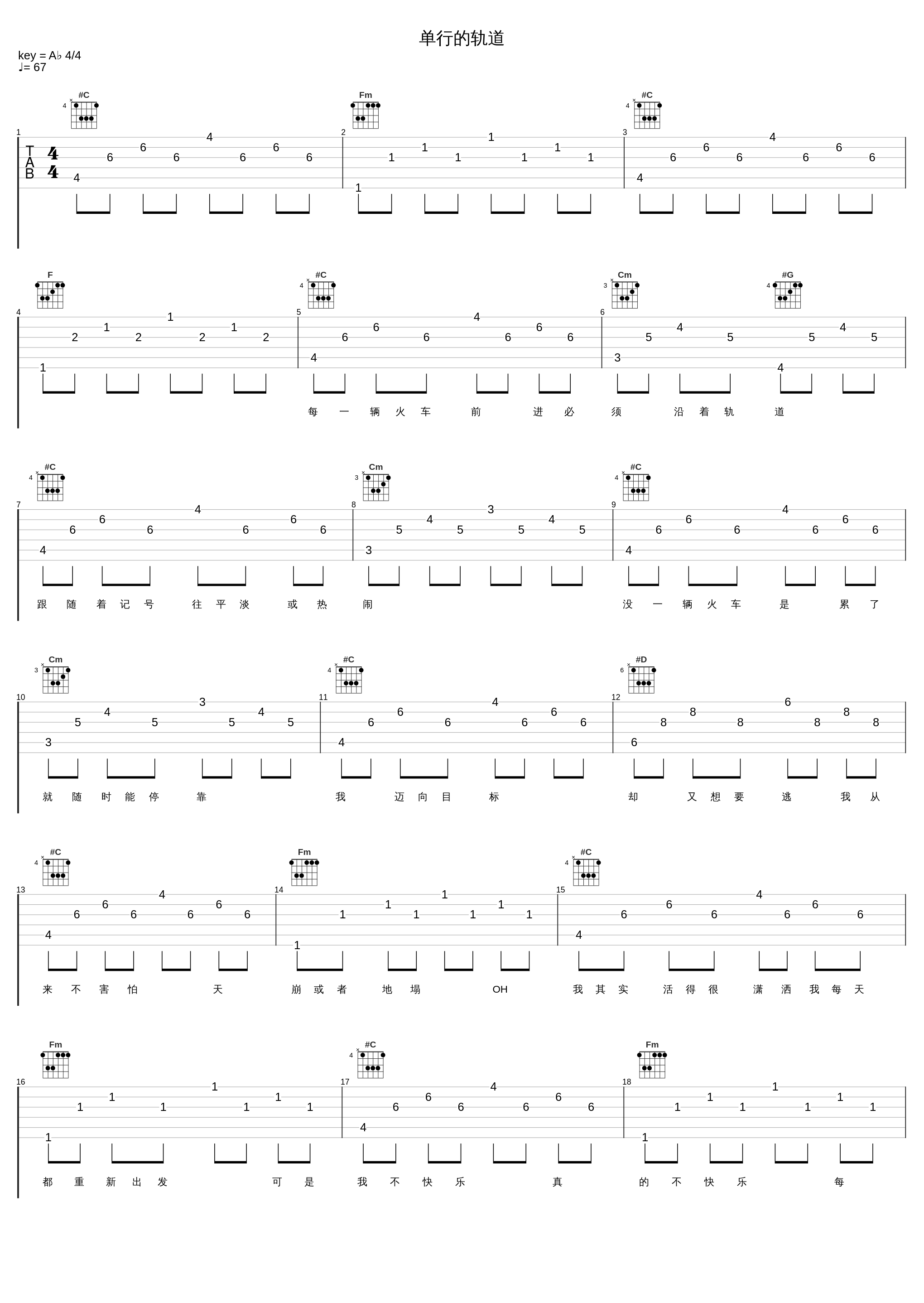 单行的轨道_G.E.M. 邓紫棋_1