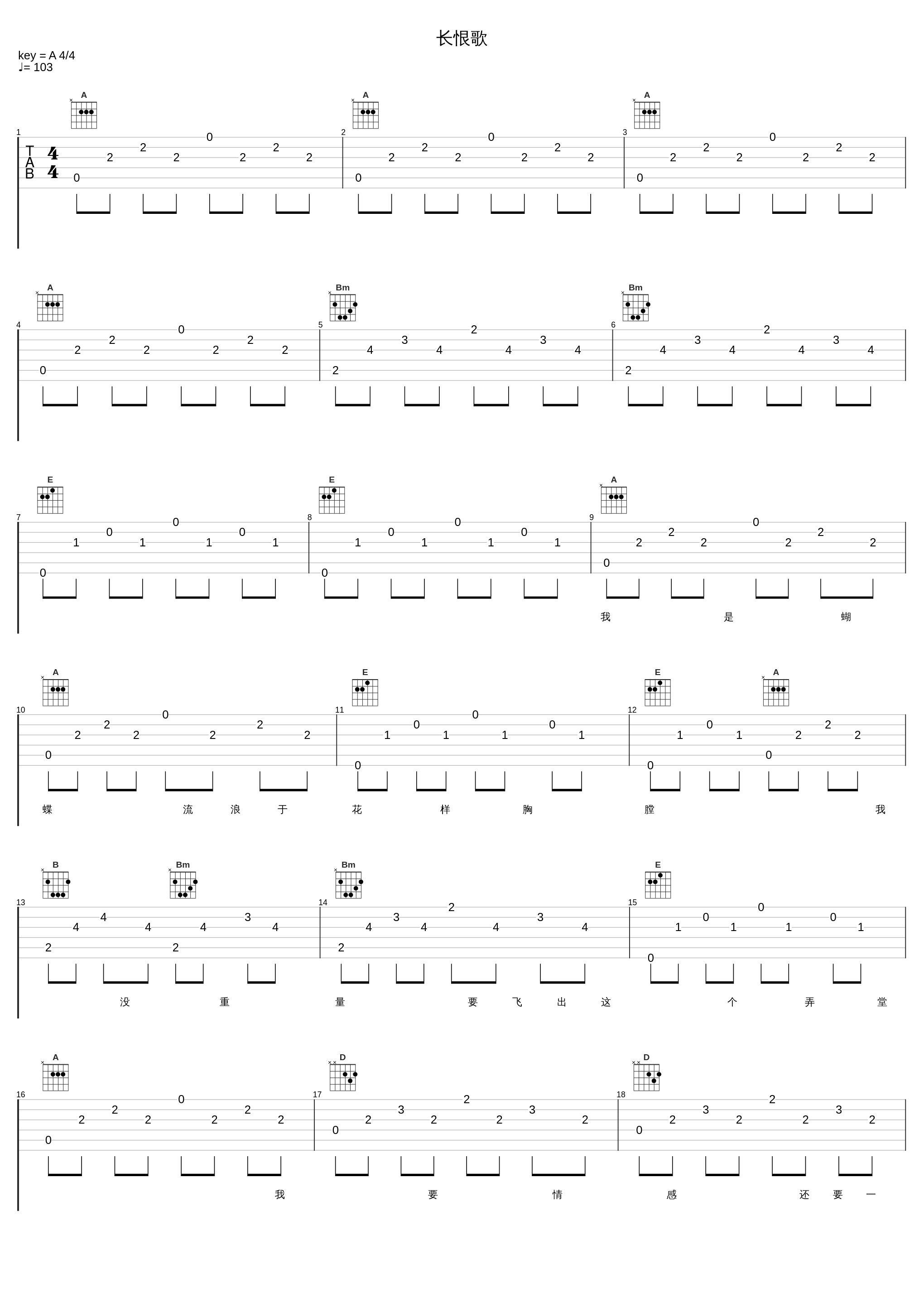 长恨歌_郑秀文_1