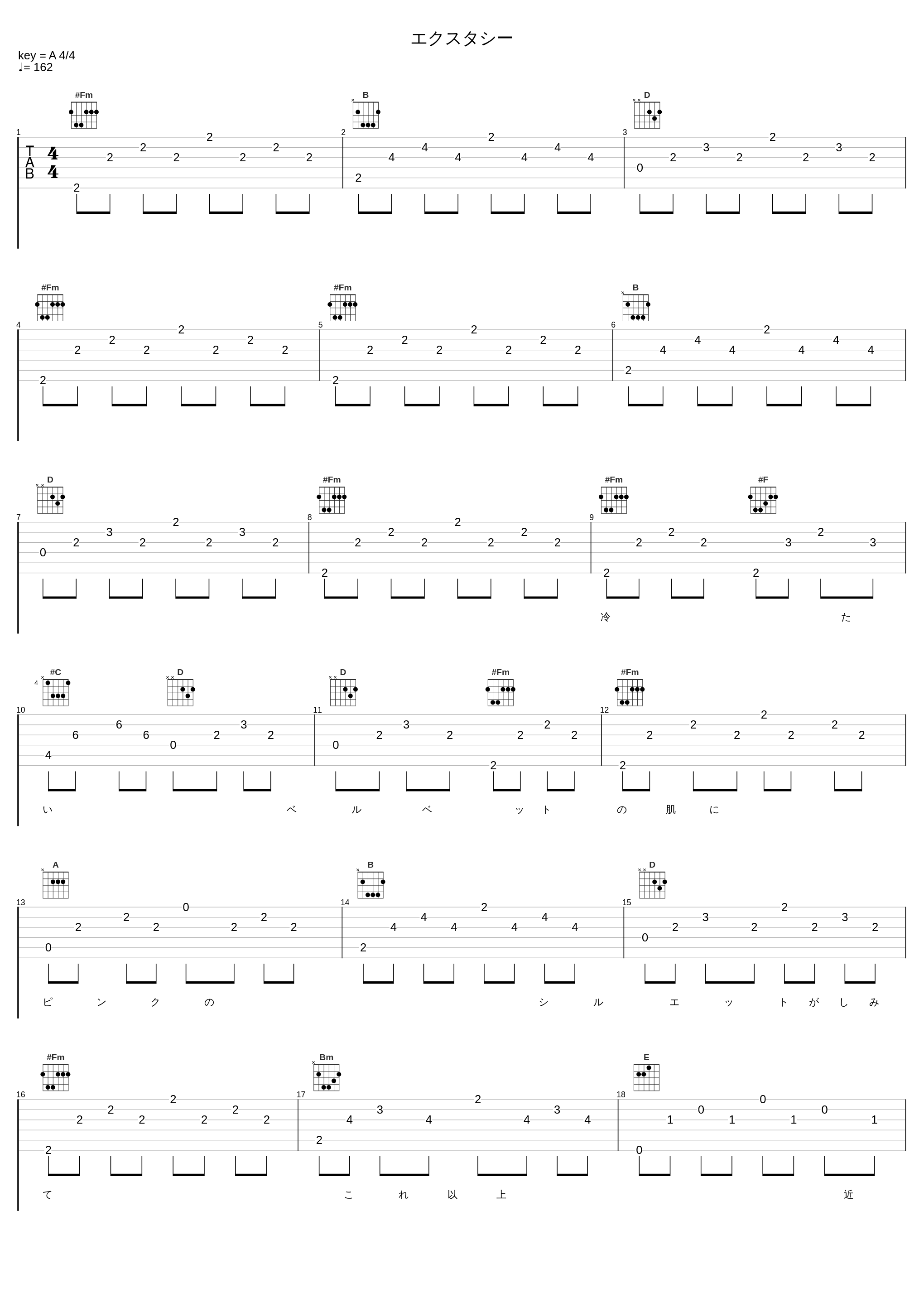 エクスタシー_安全地帯_1