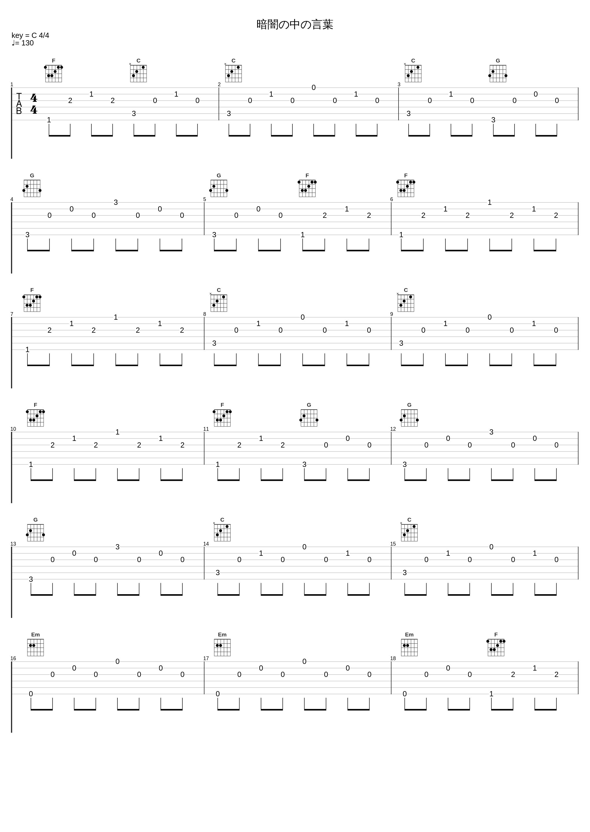 暗闇の中の言葉_长渕刚_1