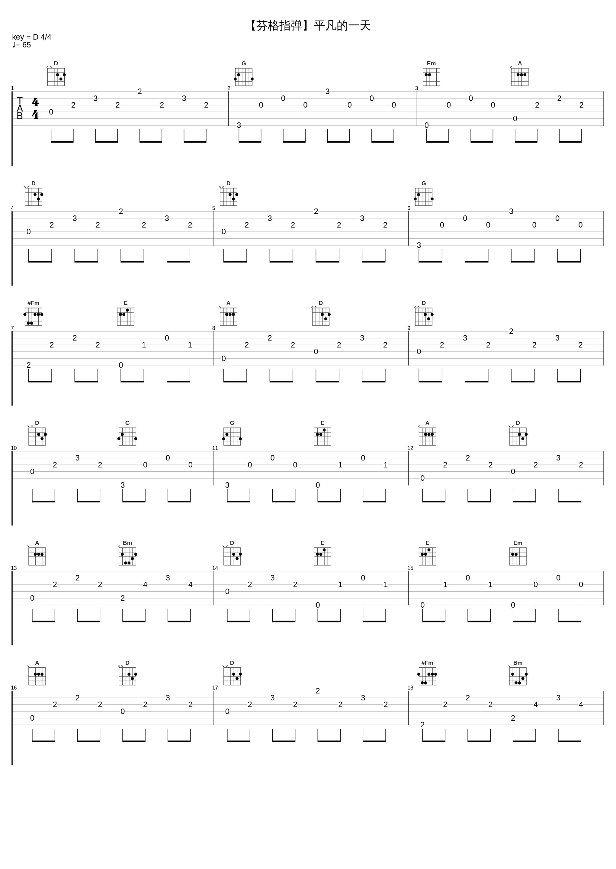 【芬格指弹】平凡的一天_汤文杰_1