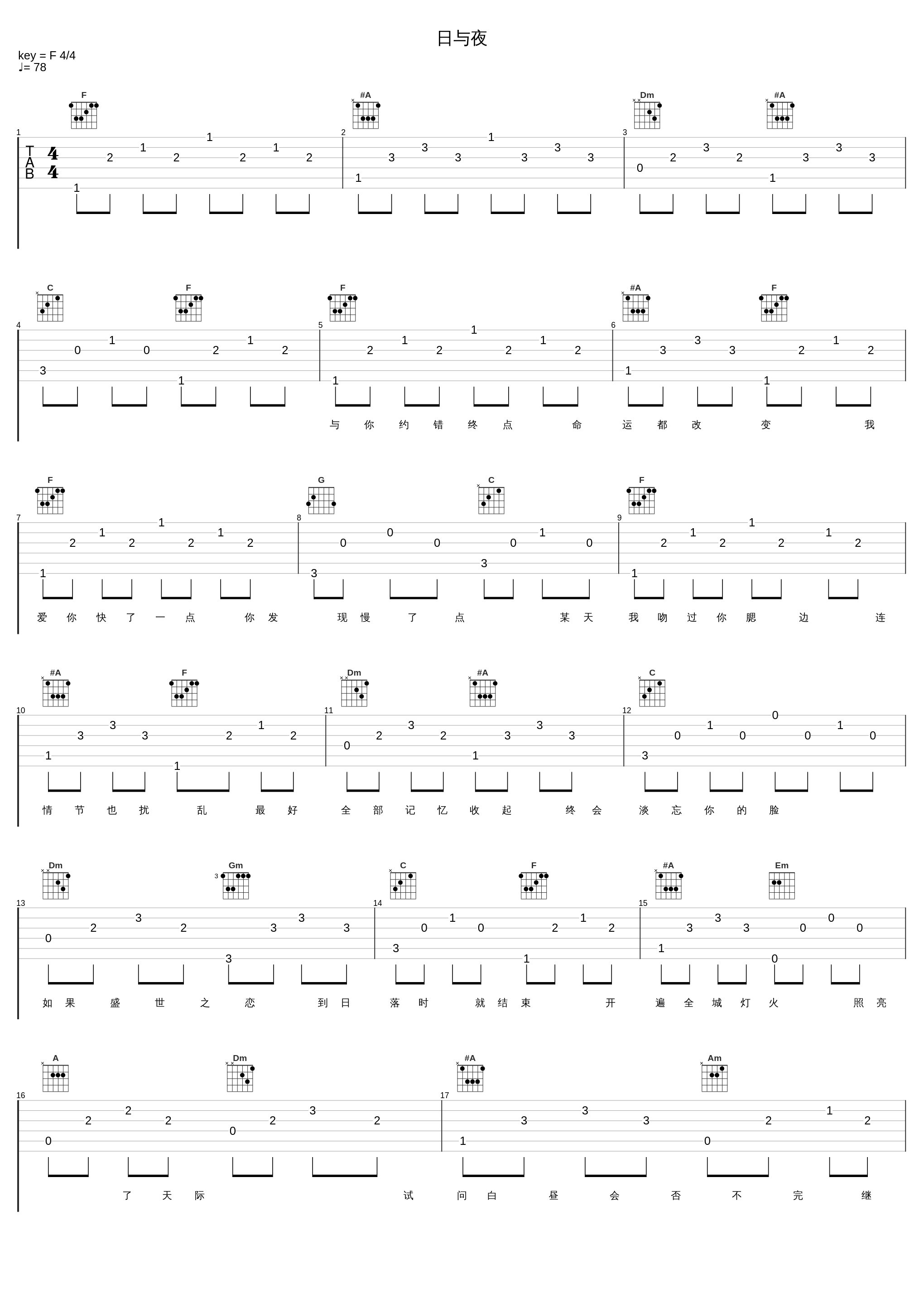 日与夜_张学友,林忆莲_1