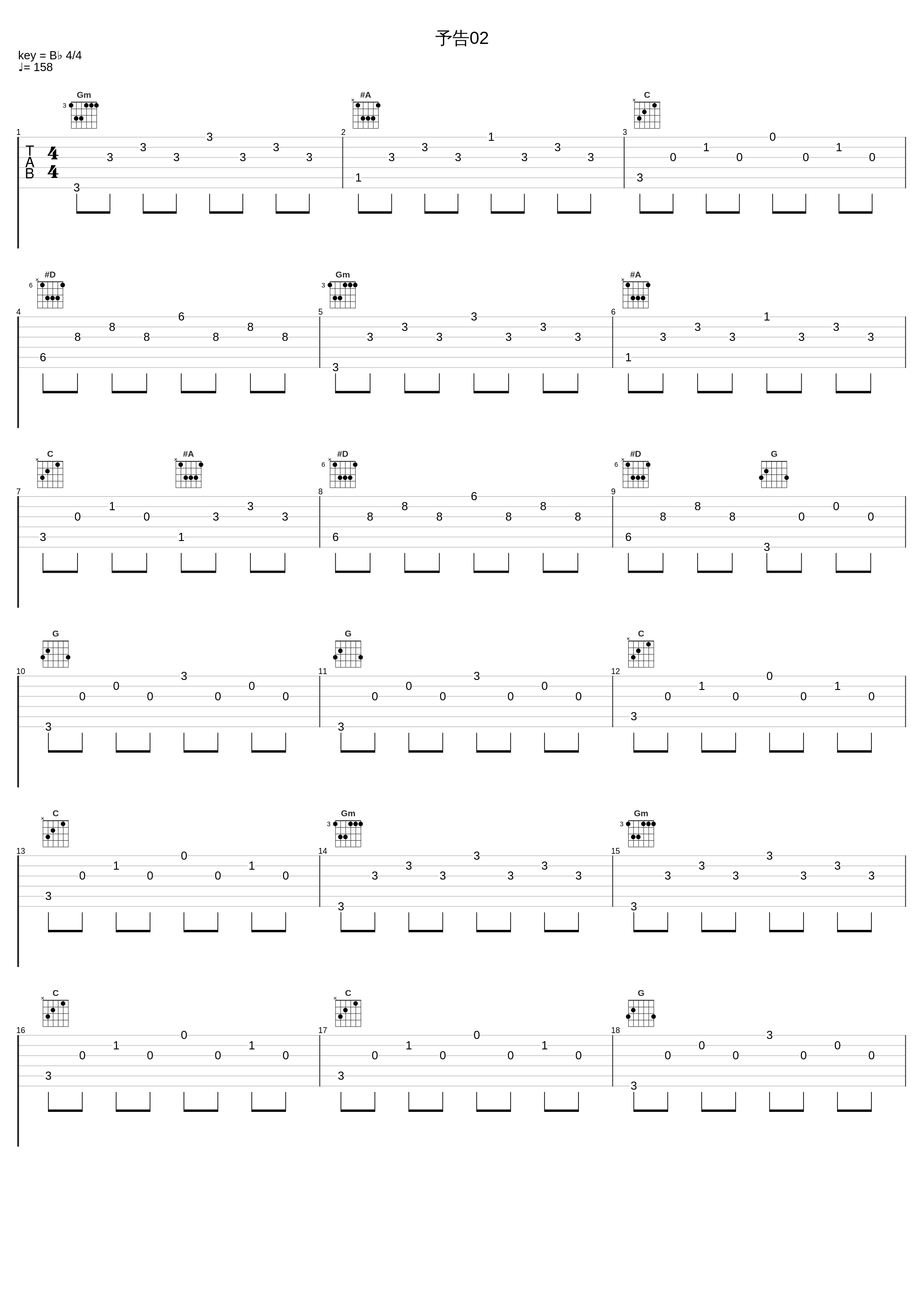 予告02_有泽孝纪_1