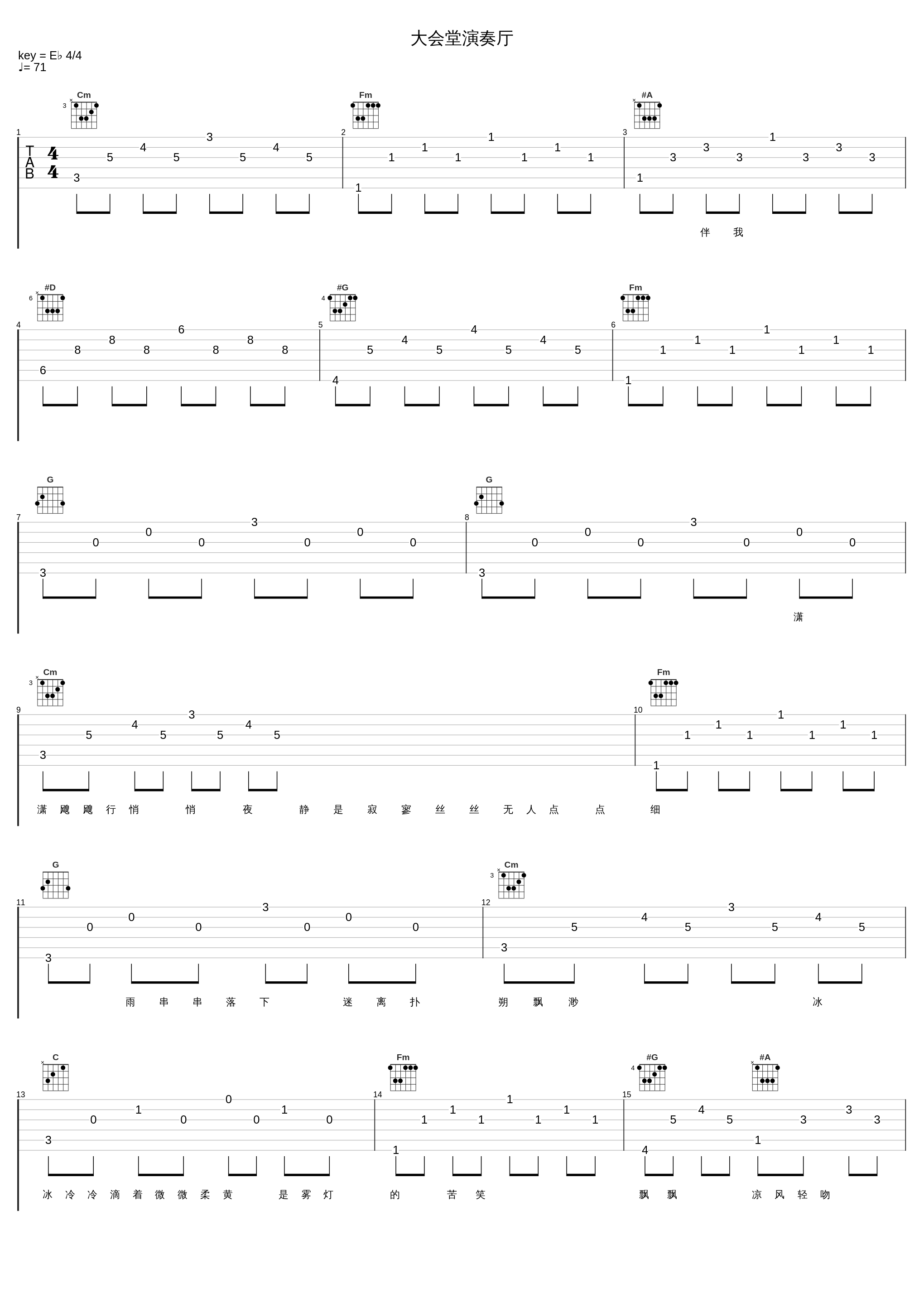 大会堂演奏厅_李克勤,黄凯芹_1