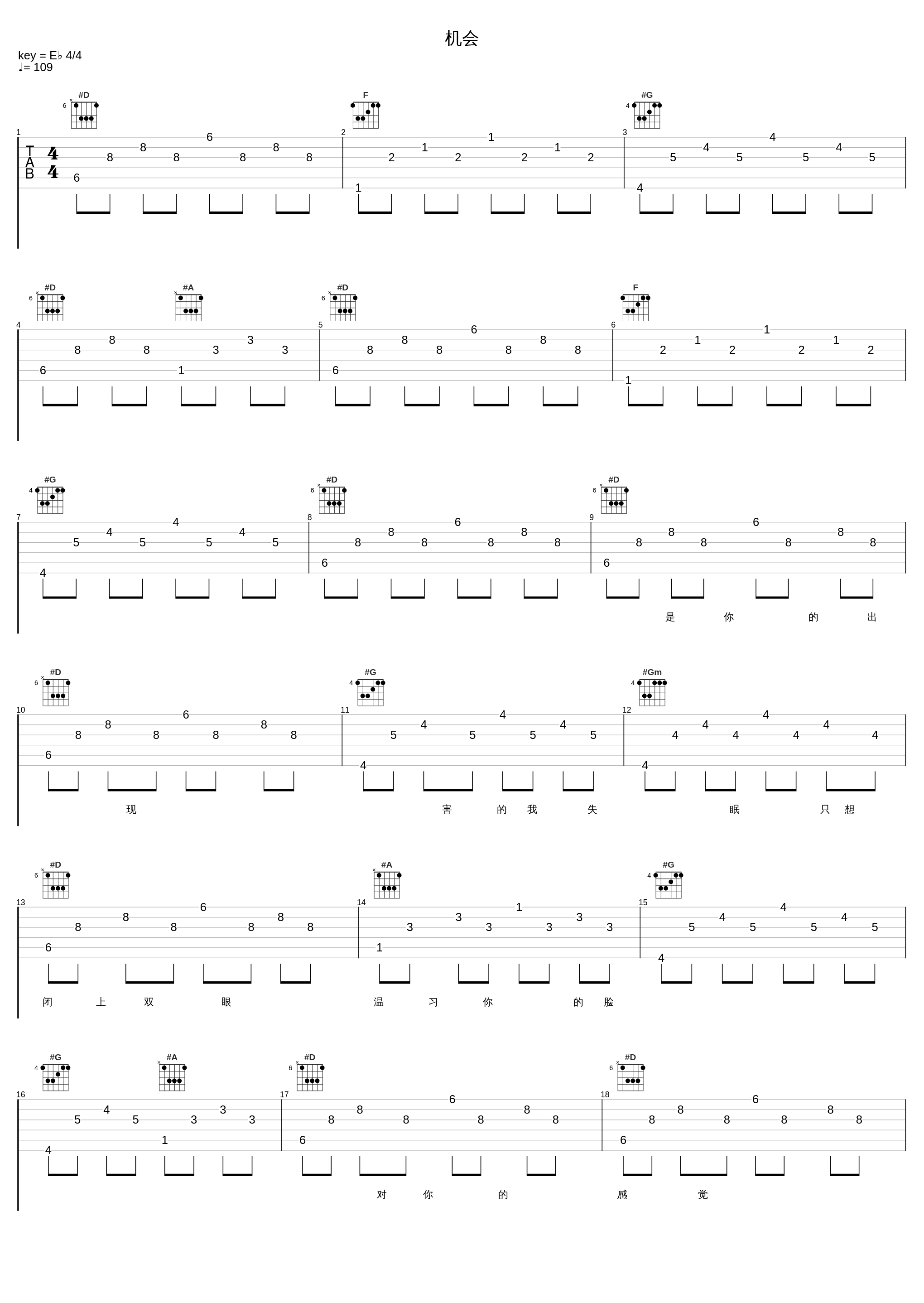 机会_陈慧琳_1