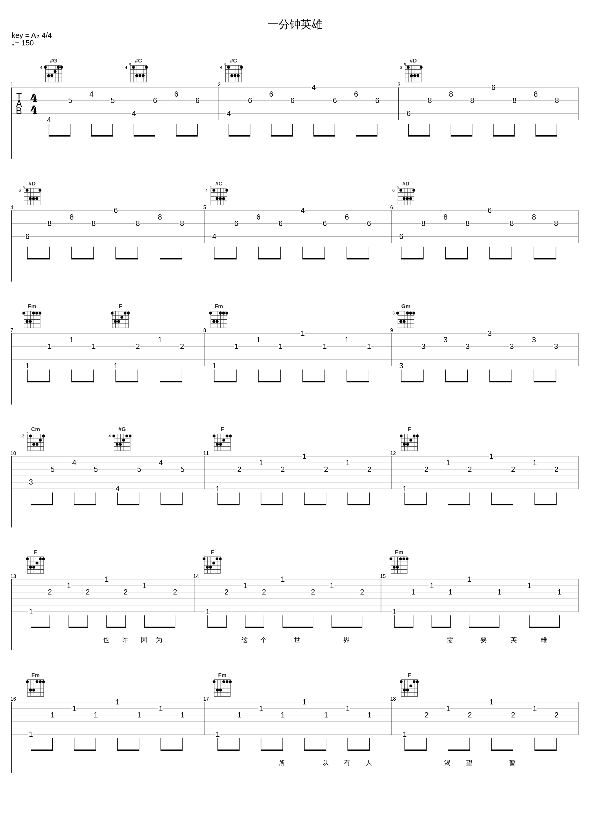 一分钟英雄_成龙_1