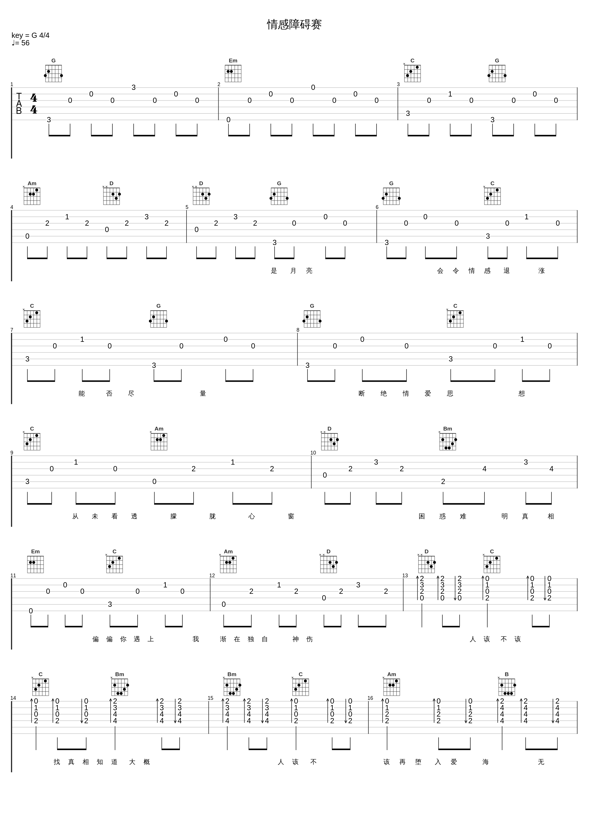 情感障碍赛_郑秀文_1