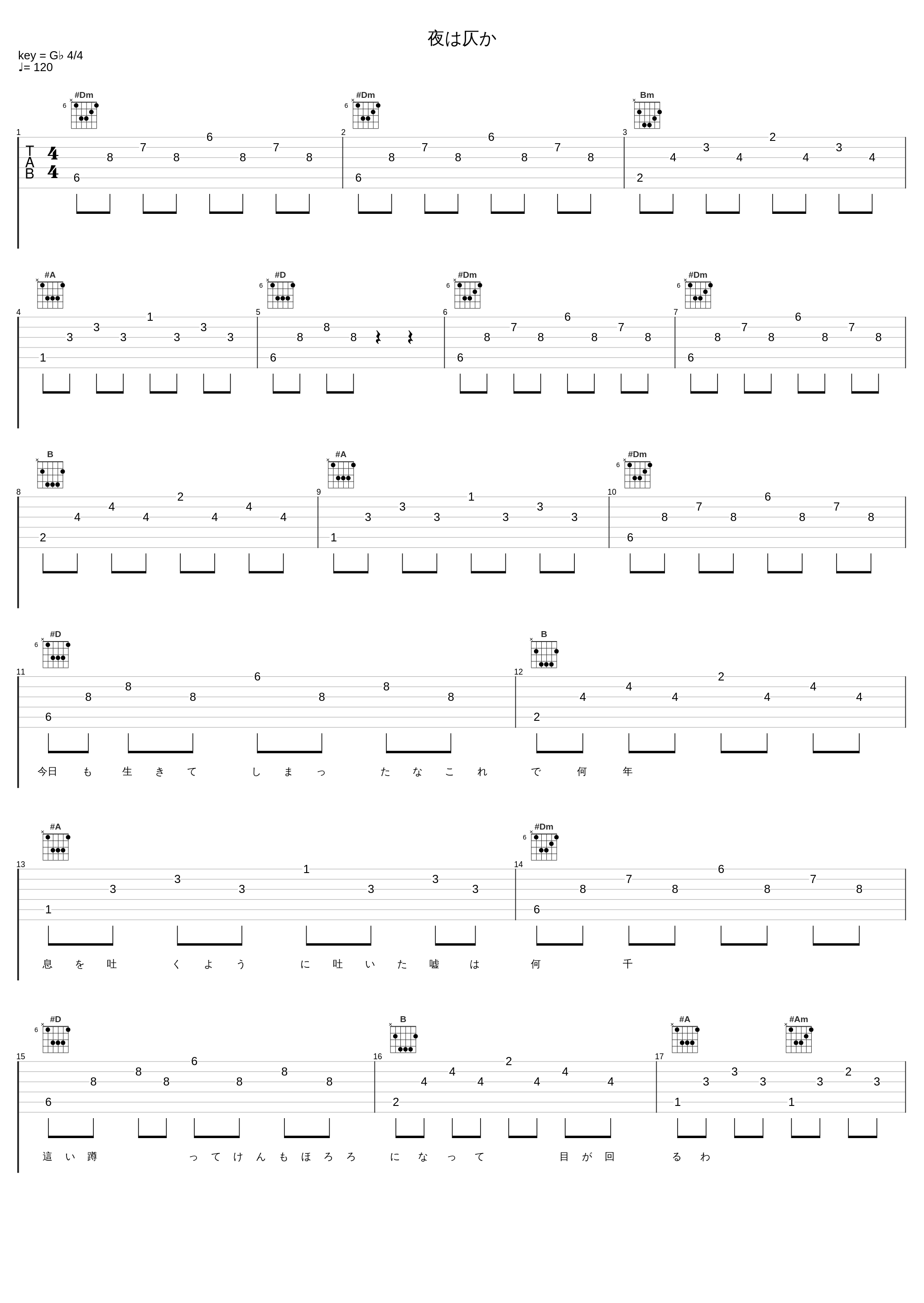 夜は仄か_Eve_1