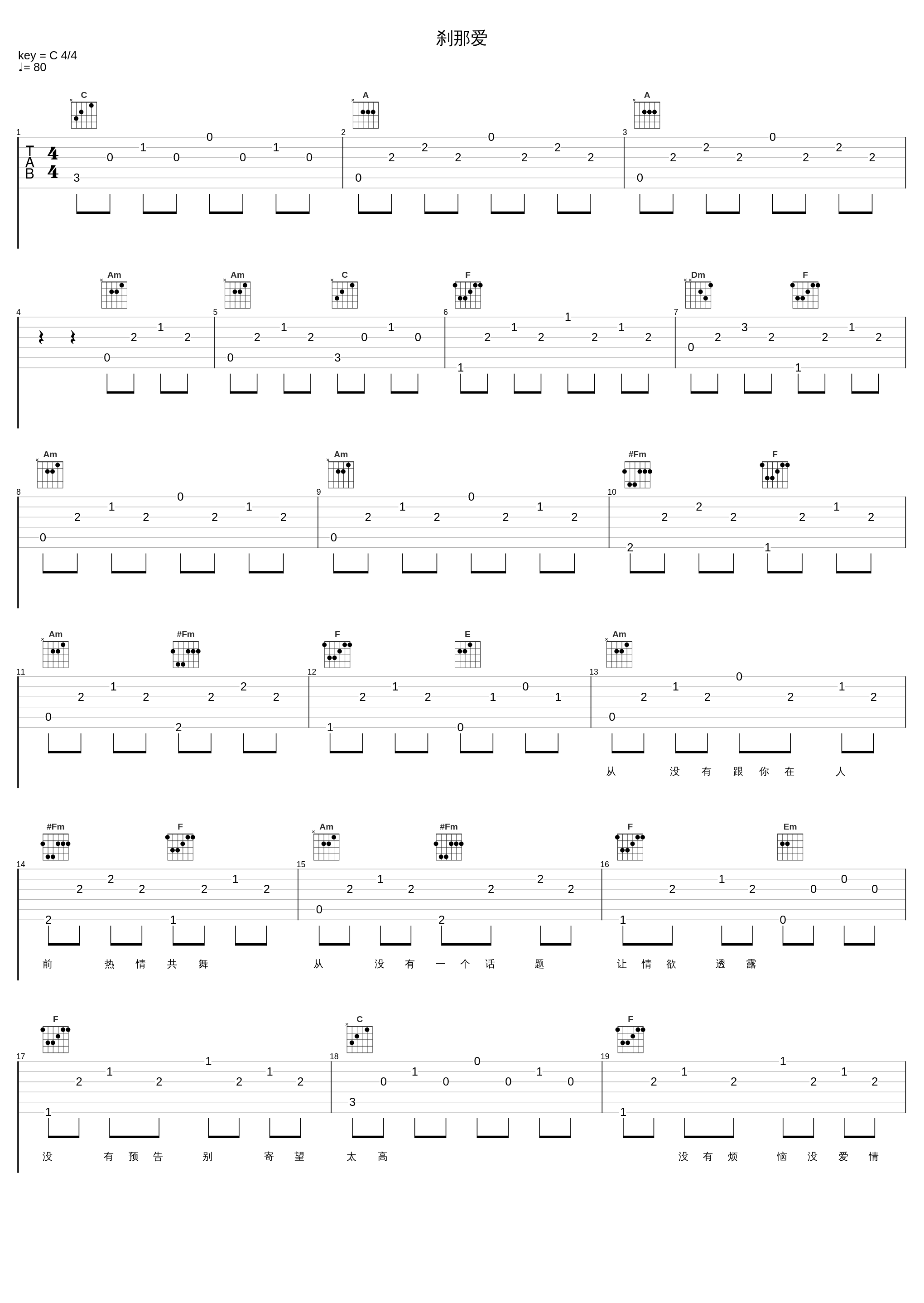 刹那爱_张学友_1