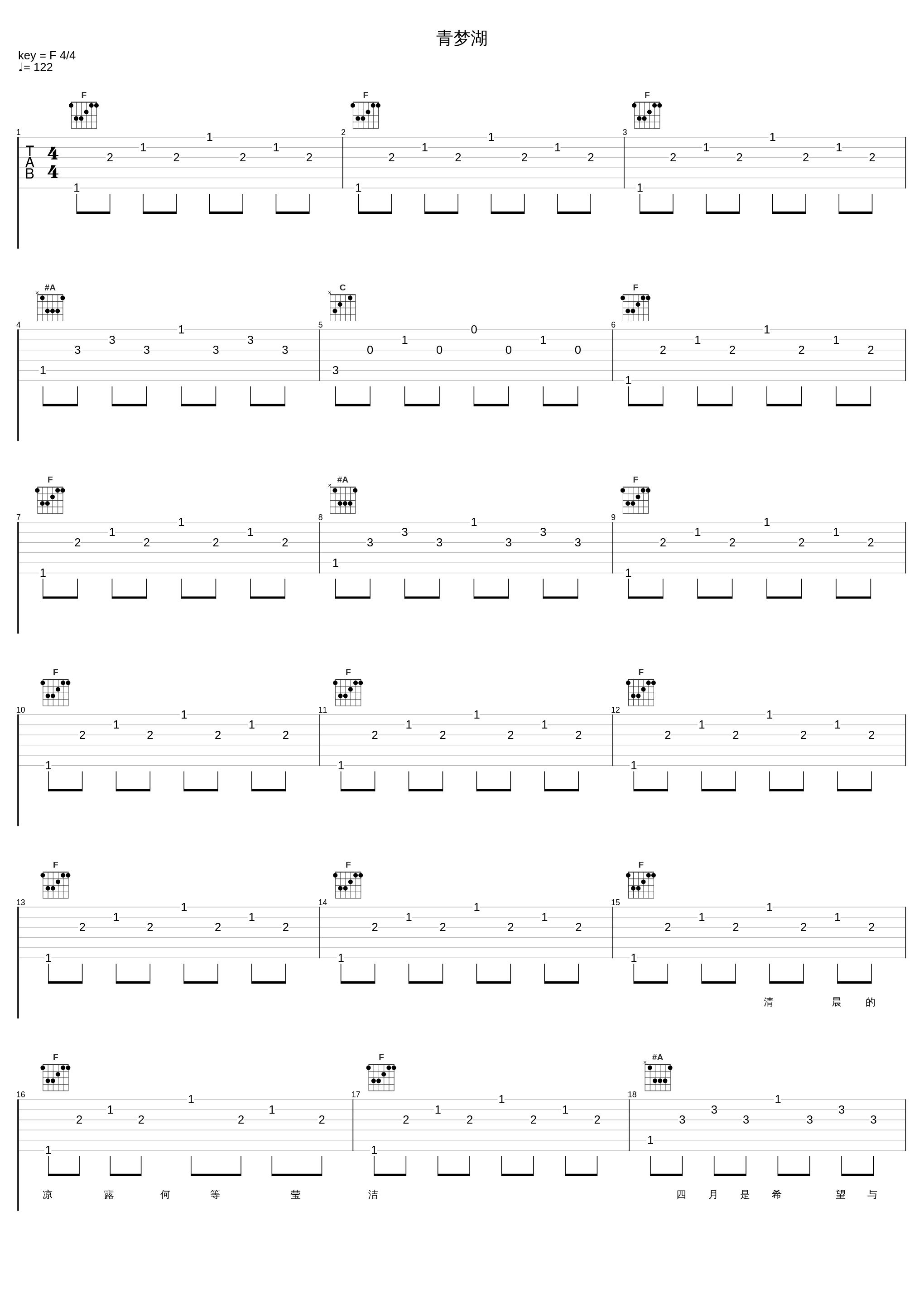 青梦湖_齐豫_1