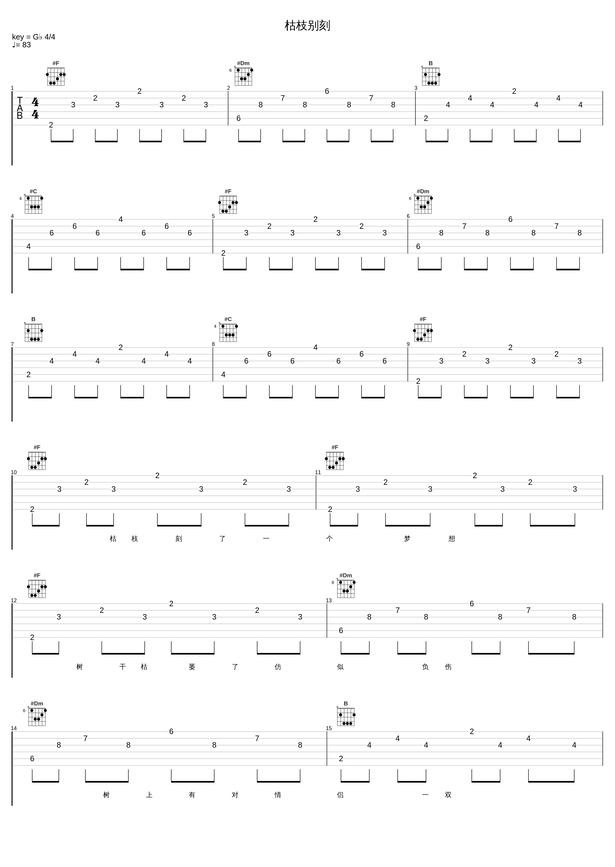 枯枝别刻_陈慧琳_1