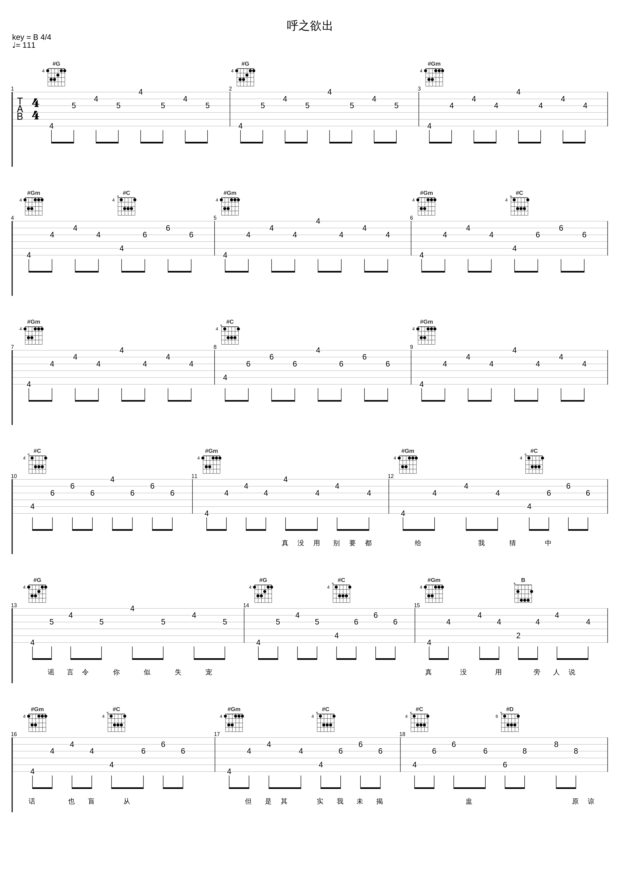 呼之欲出_郑秀文_1