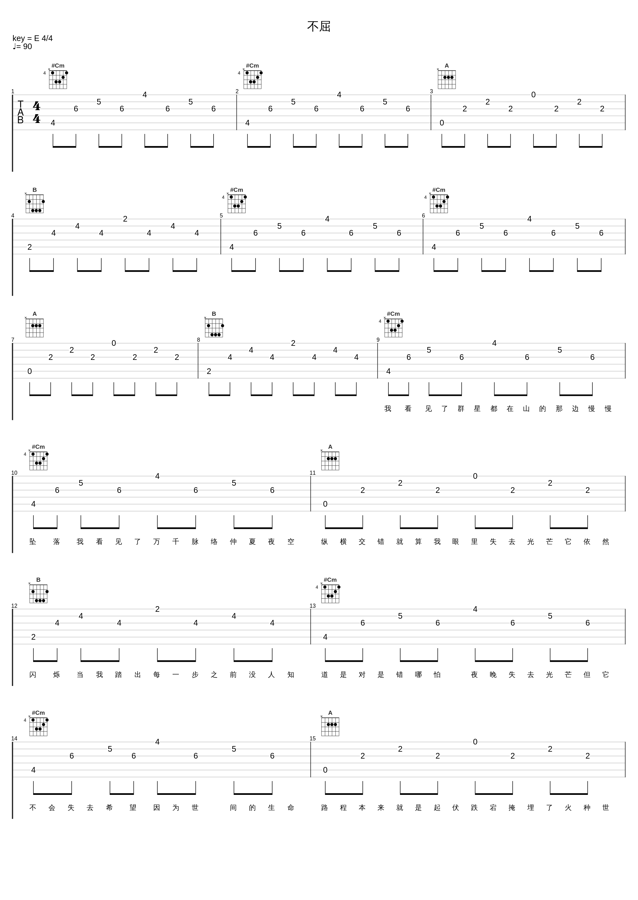 不屈_贺川Hc_1