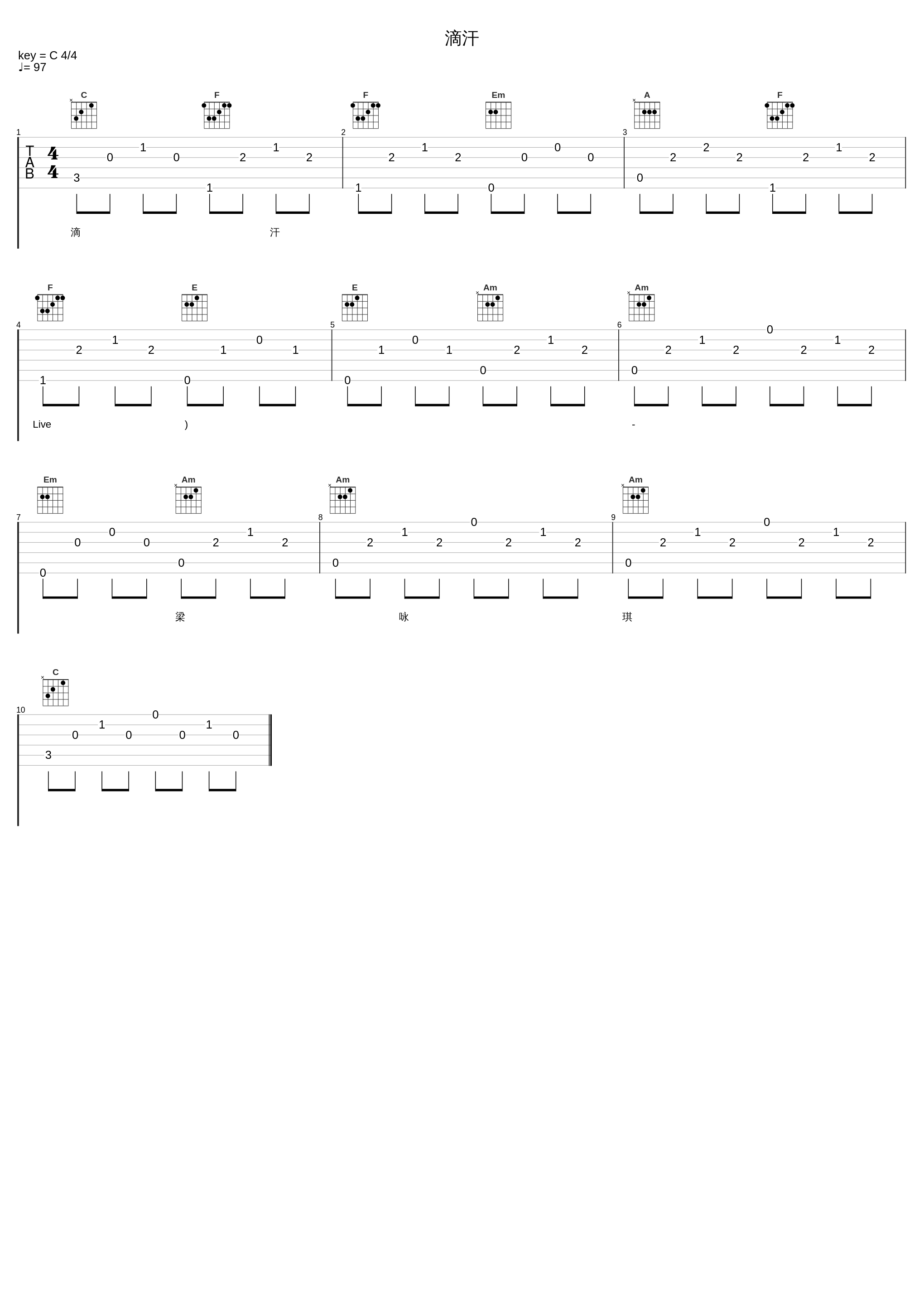 滴汗_梁咏琪_1