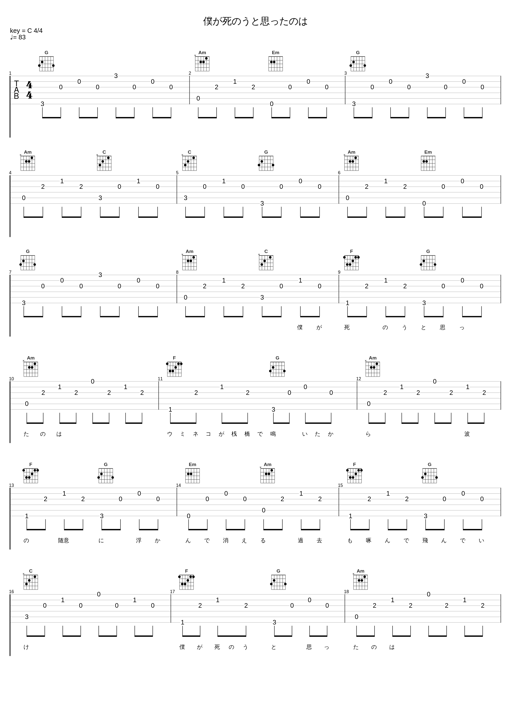 僕が死のうと思ったのは_文俊辉_1