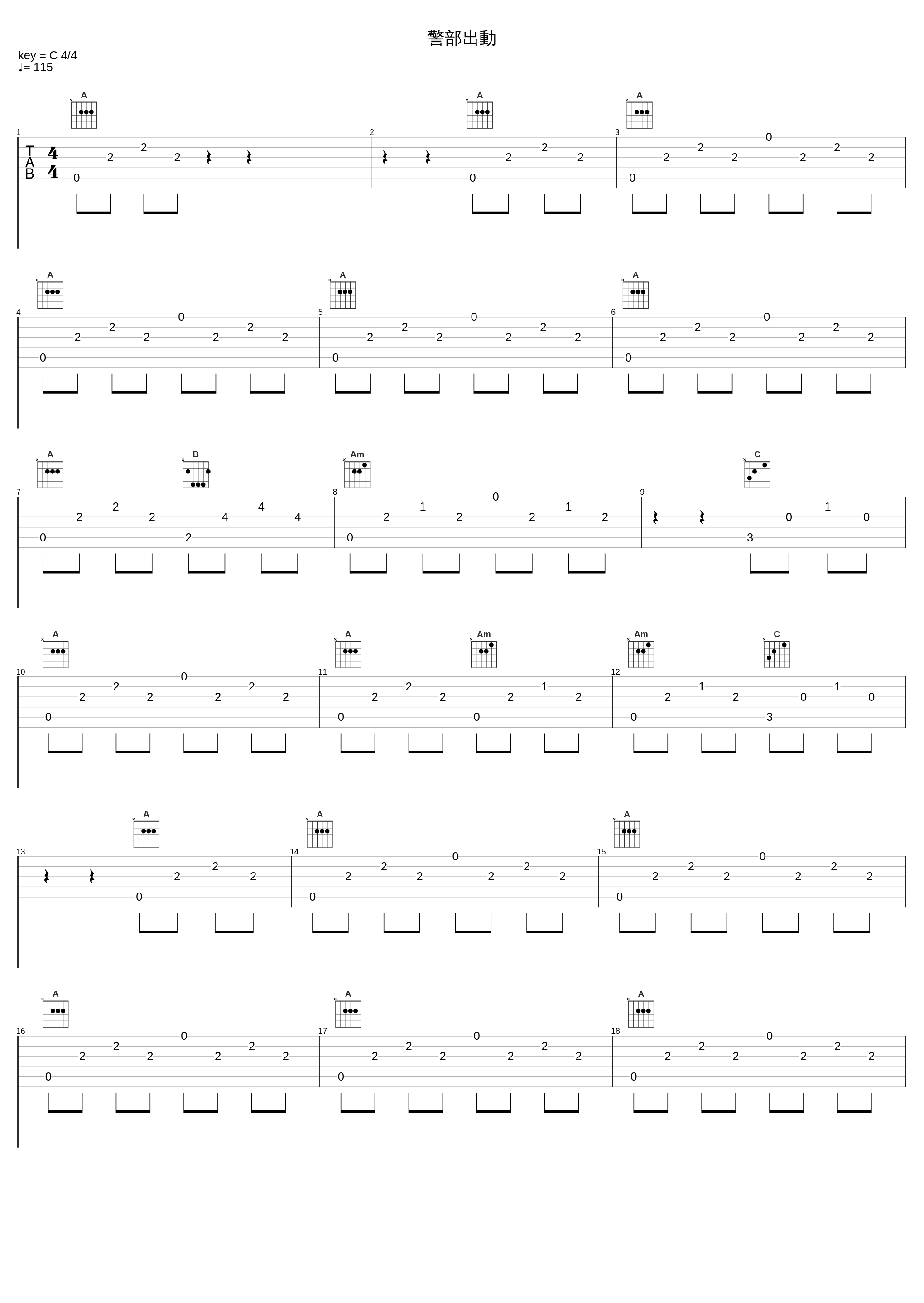 警部出動_和田薫_1