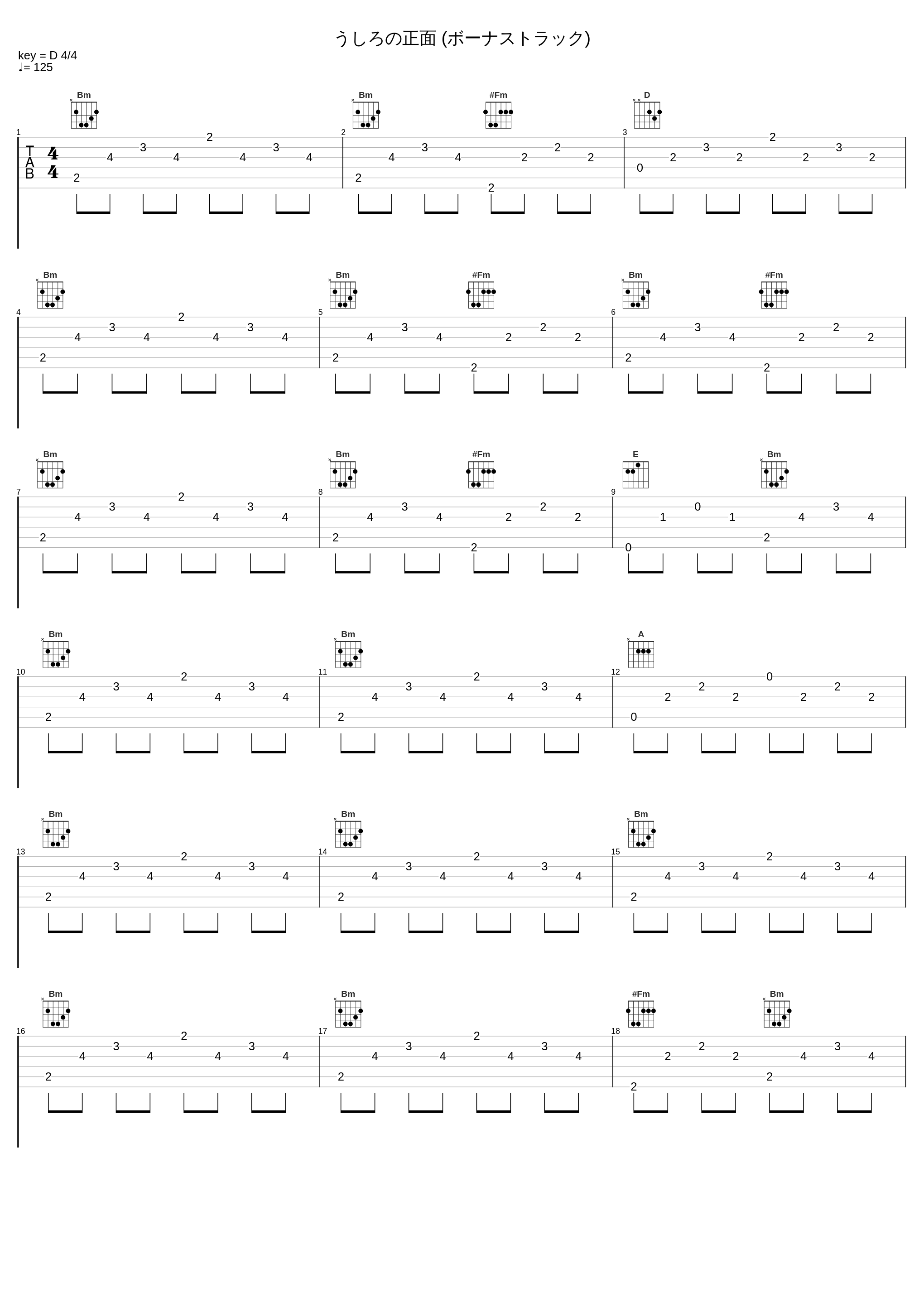 うしろの正面 (ボーナストラック)_Humbert Humbert_1