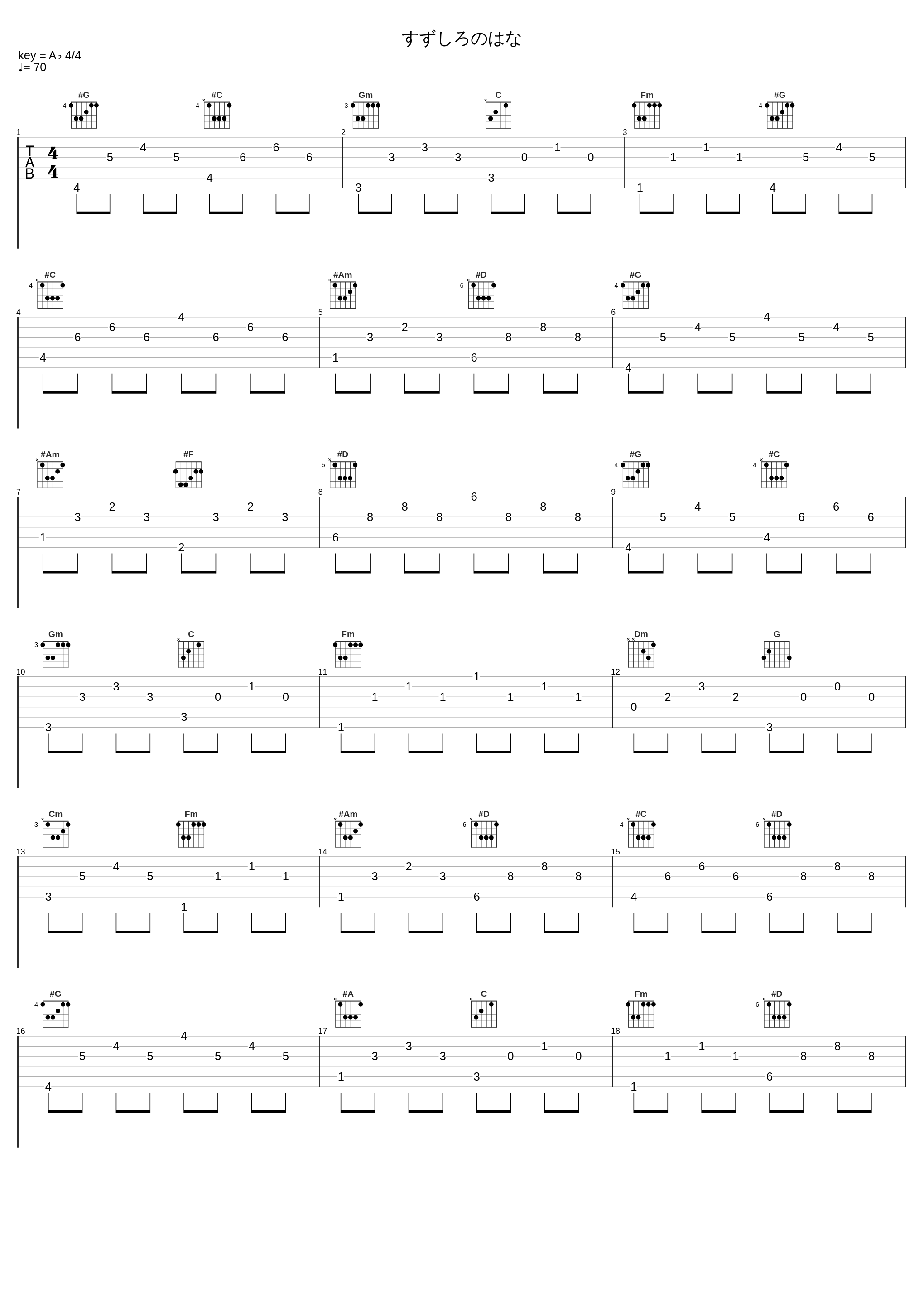 すずしろのはな_吉俣良_1