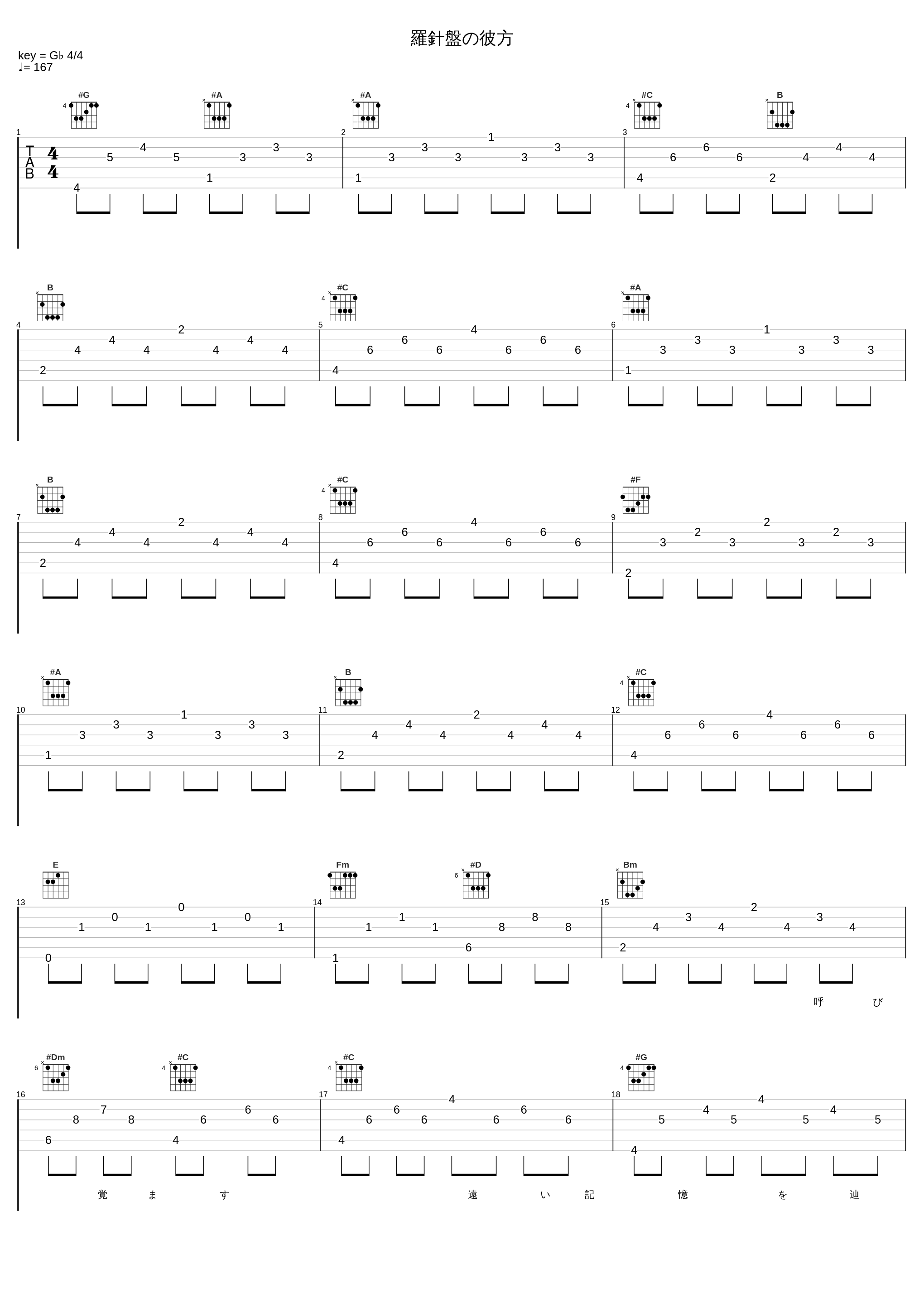 羅針盤の彼方_佐仓绫音_1