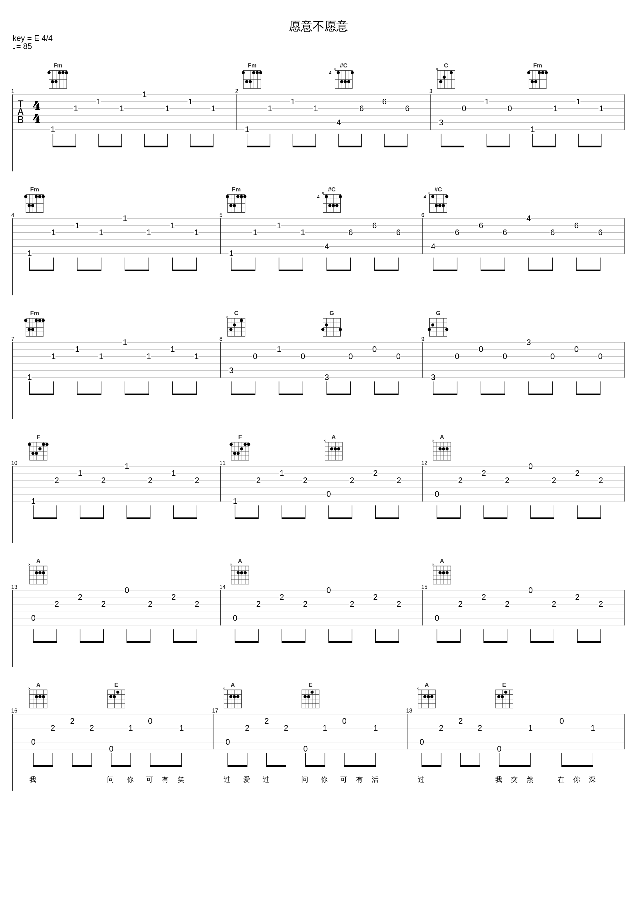 愿意不愿意_郑秀文_1