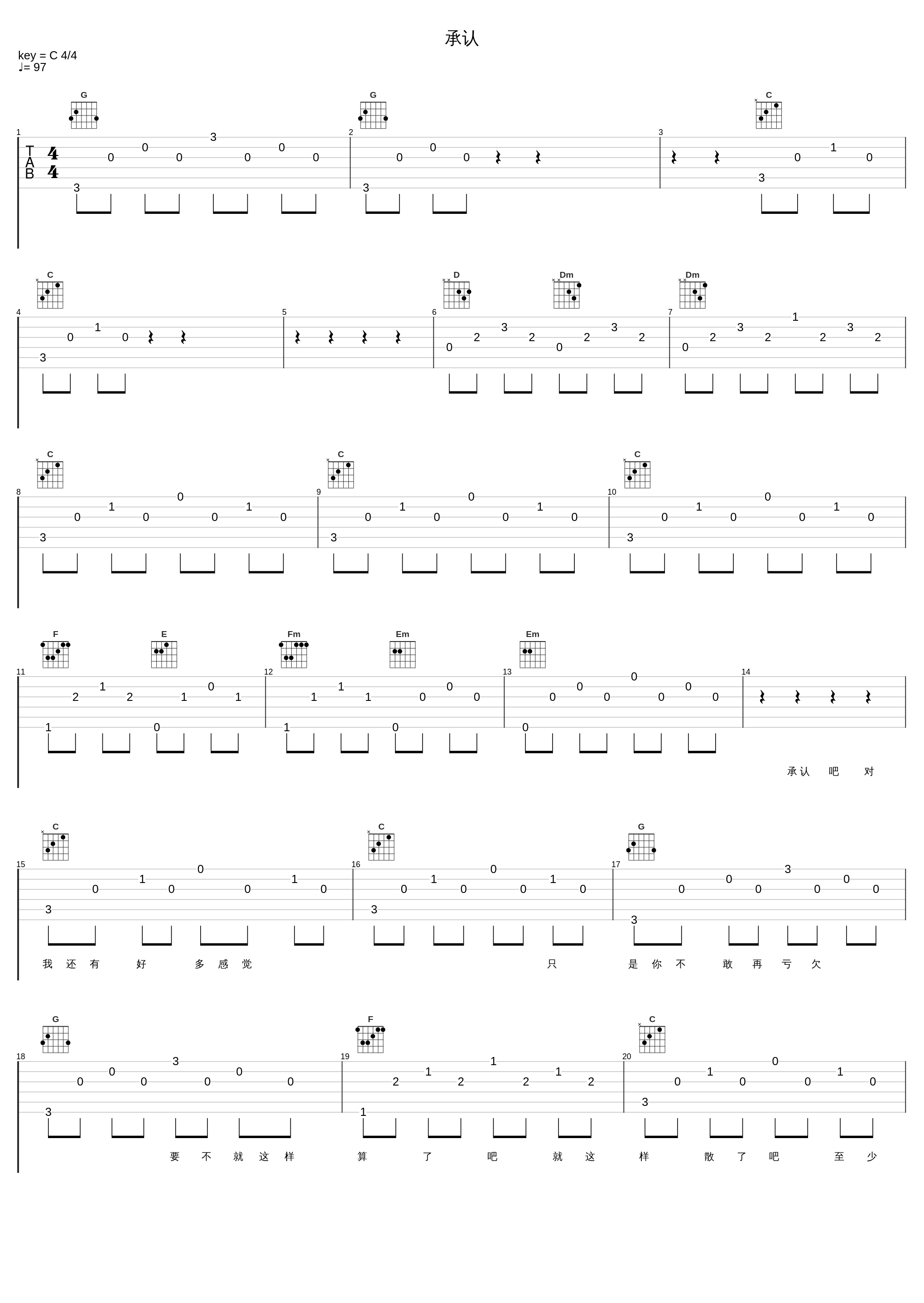 承认_辛晓琪_1