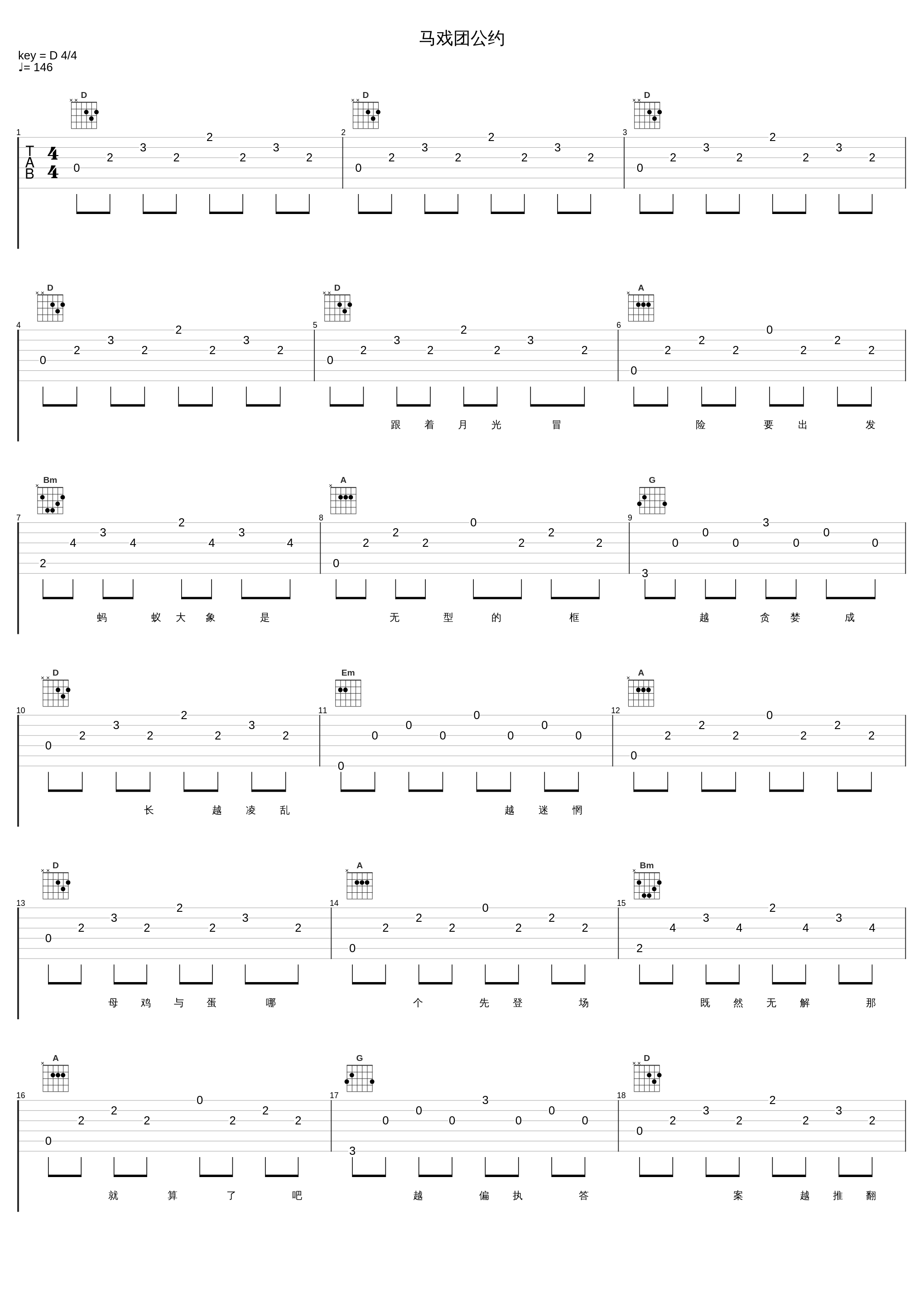 马戏团公约_棉花糖_1