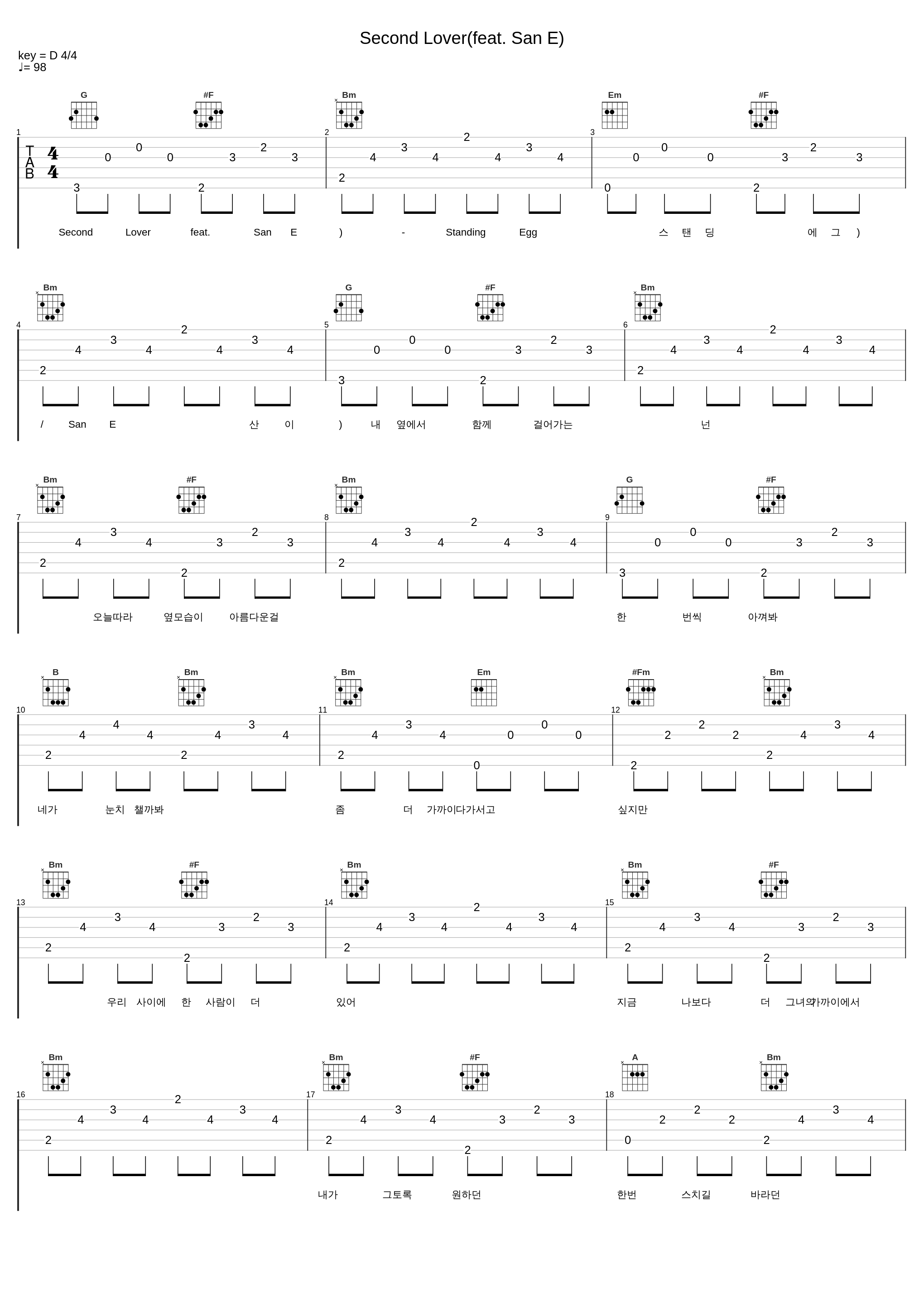 Second Lover(feat. San E)_Standing Egg,San E (산이)_1