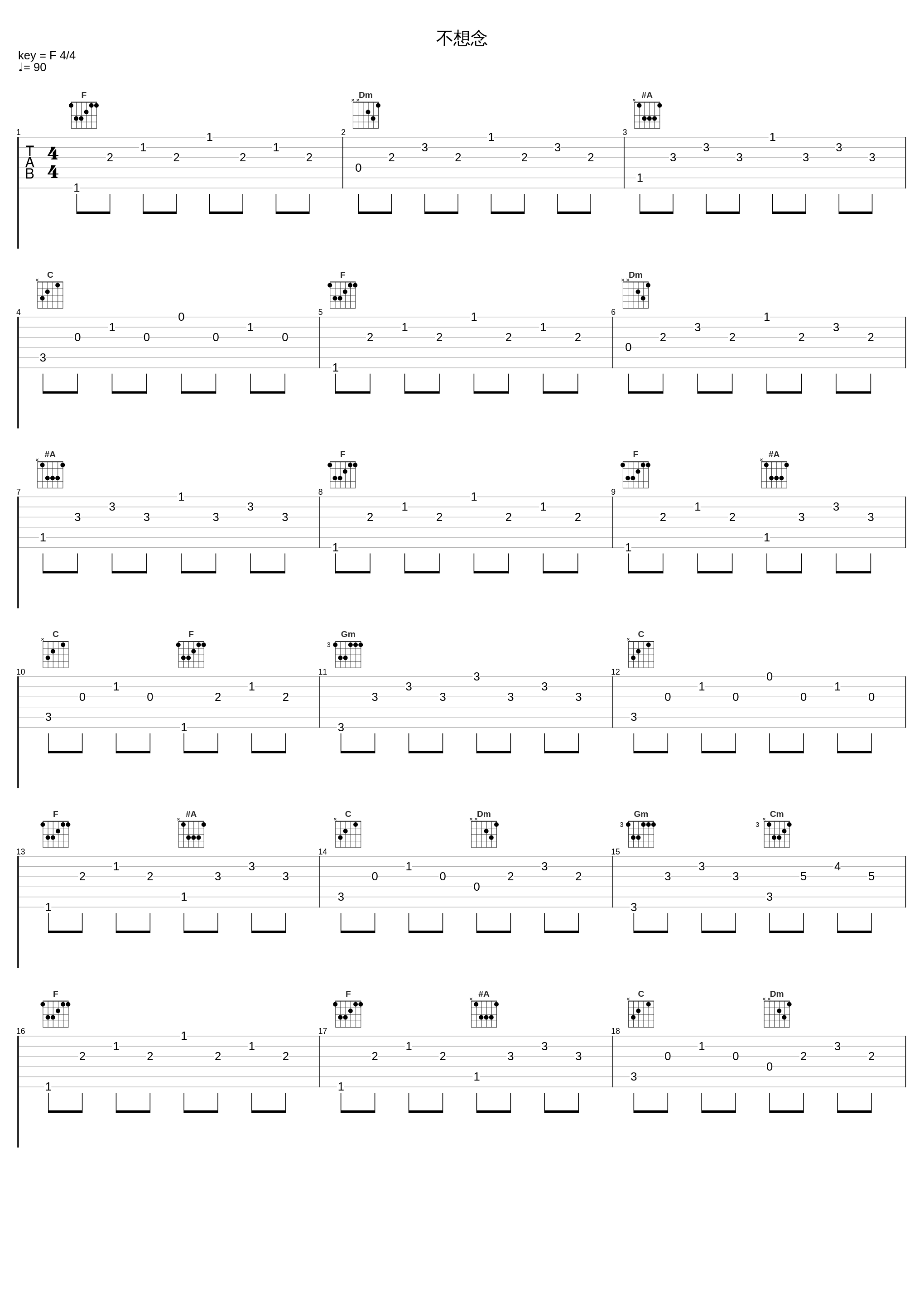 不想念_狐の工作室_1