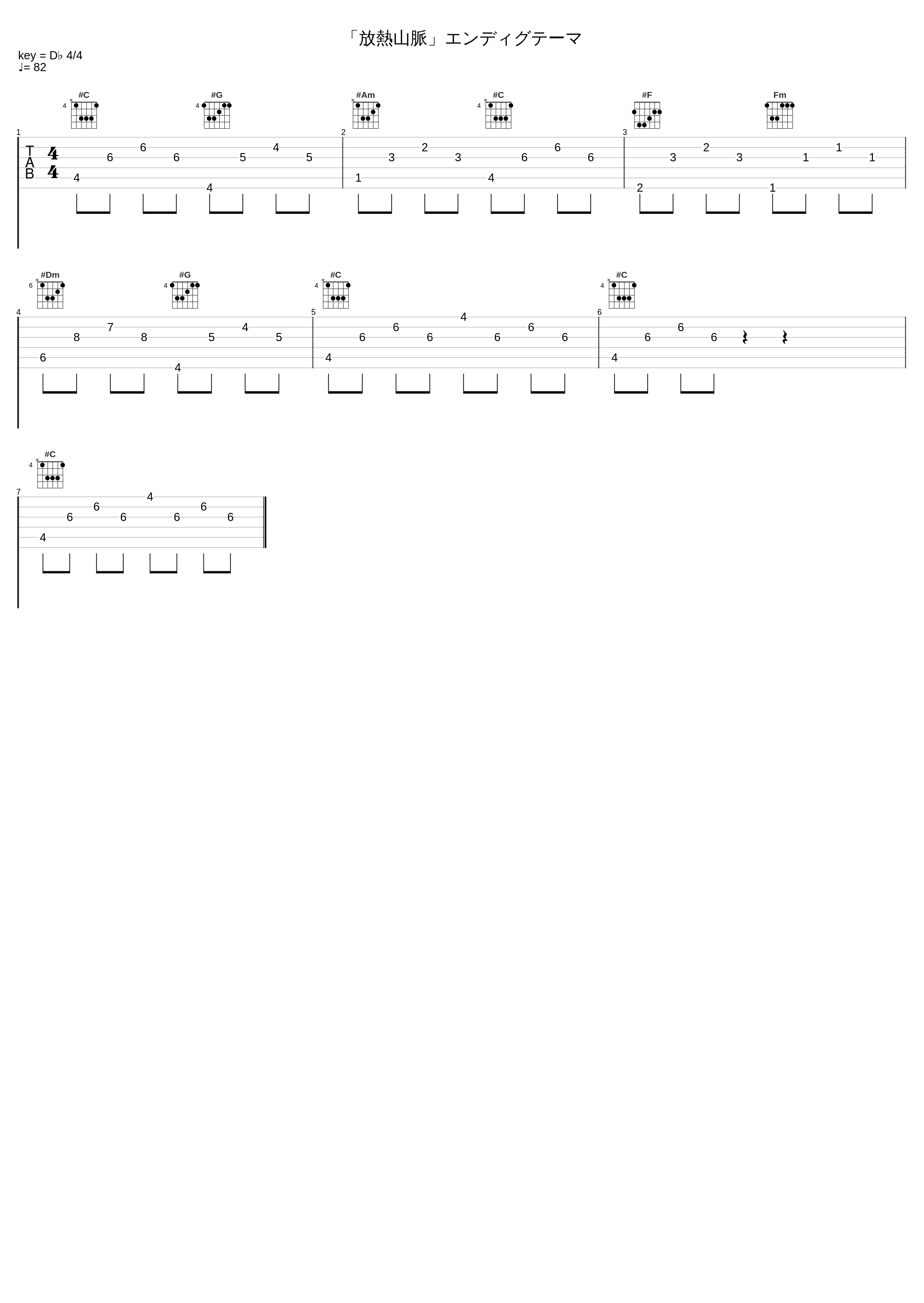 「放熱山脈」エンディグテーマ_(K)NoW_NAME_1