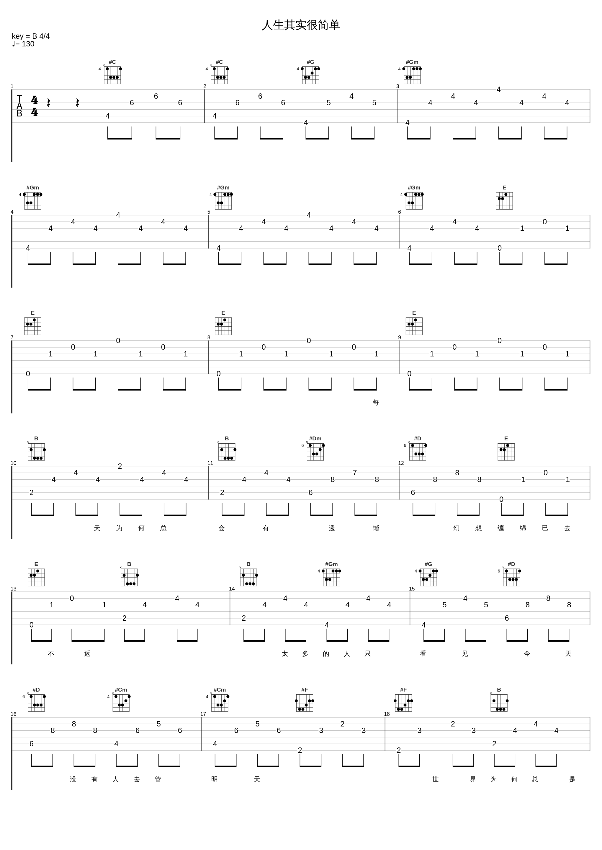 人生其实很简单_叶蒨文_1