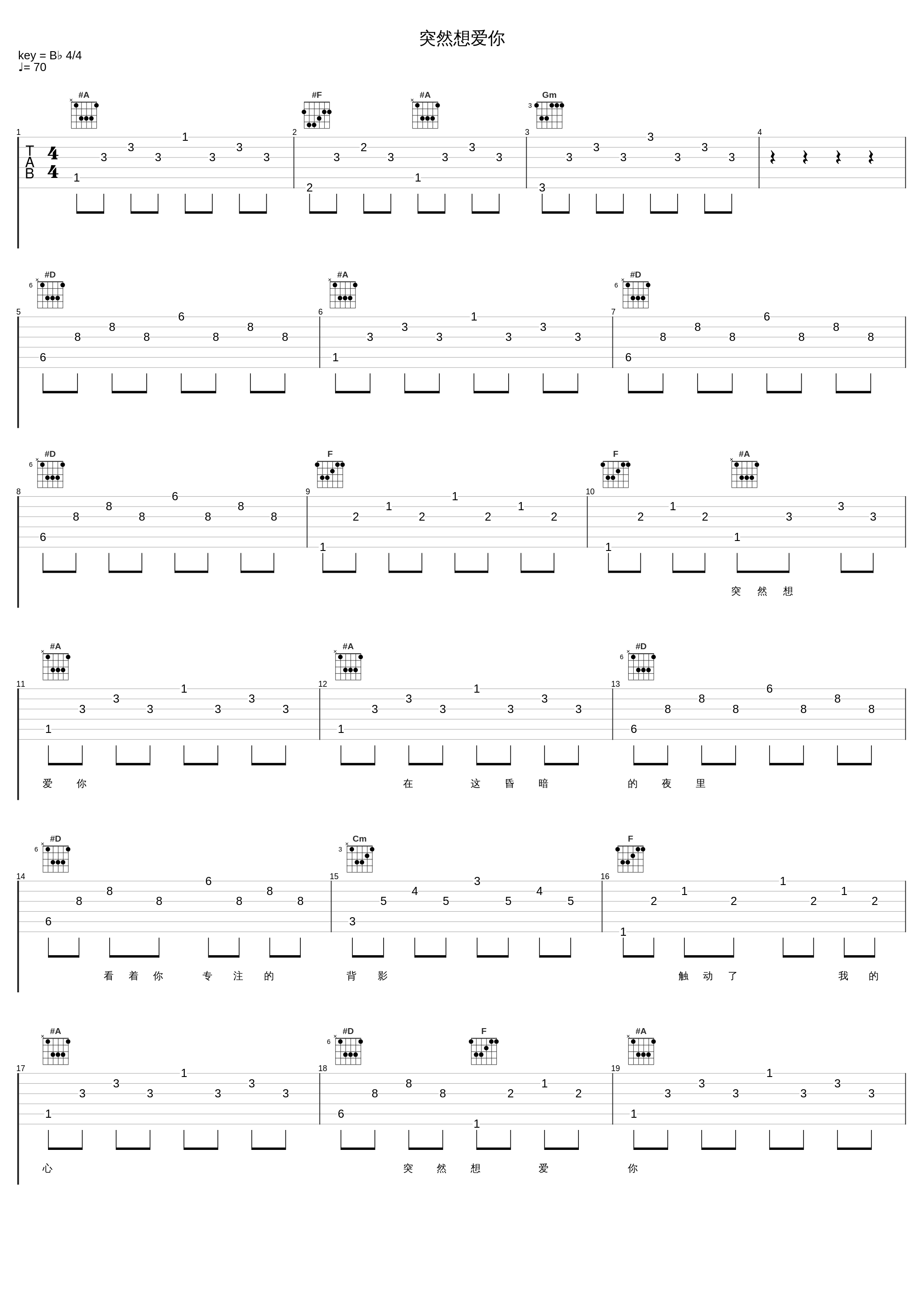 突然想爱你_孙楠_1