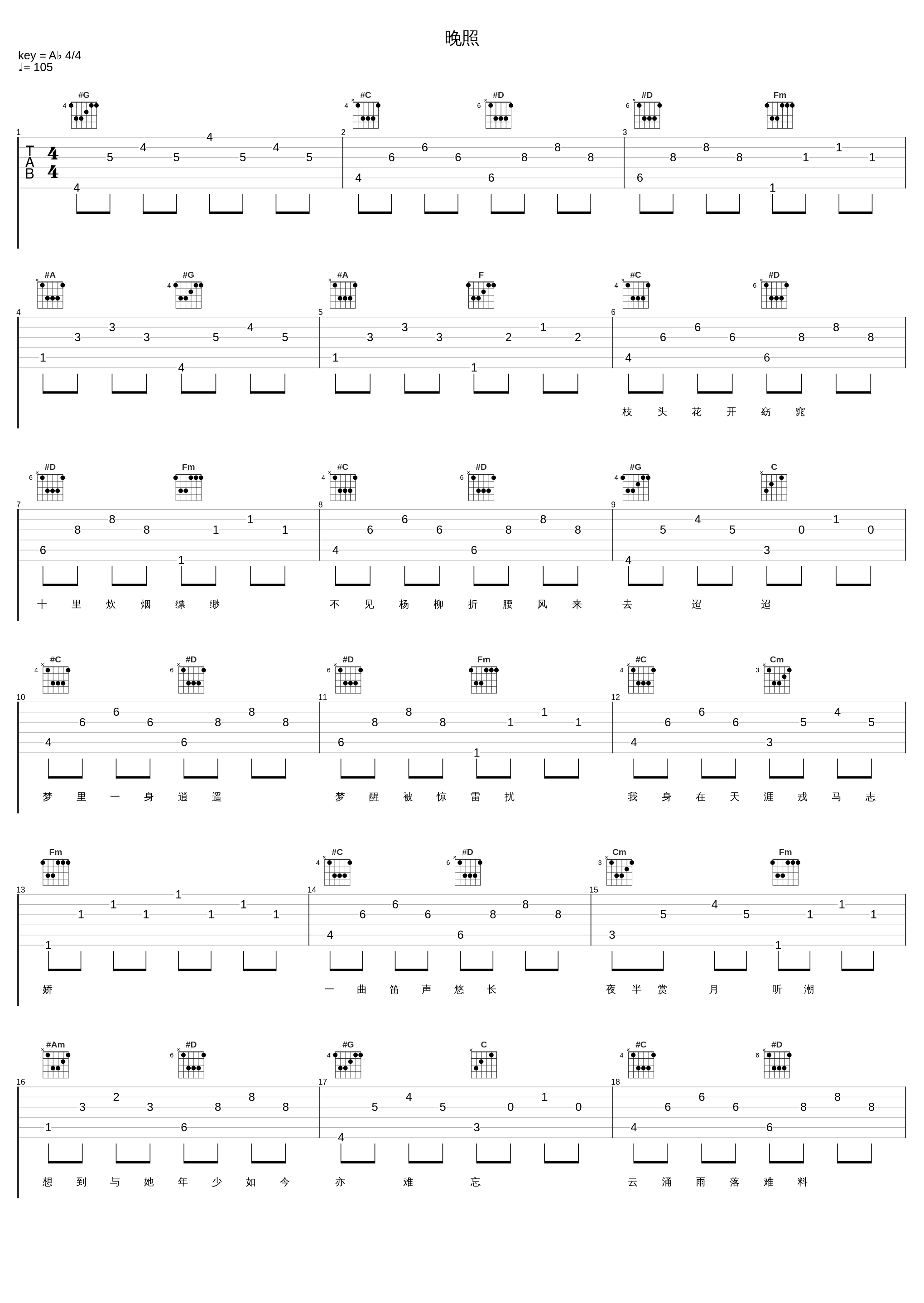 晚照_K.D,国风集_1