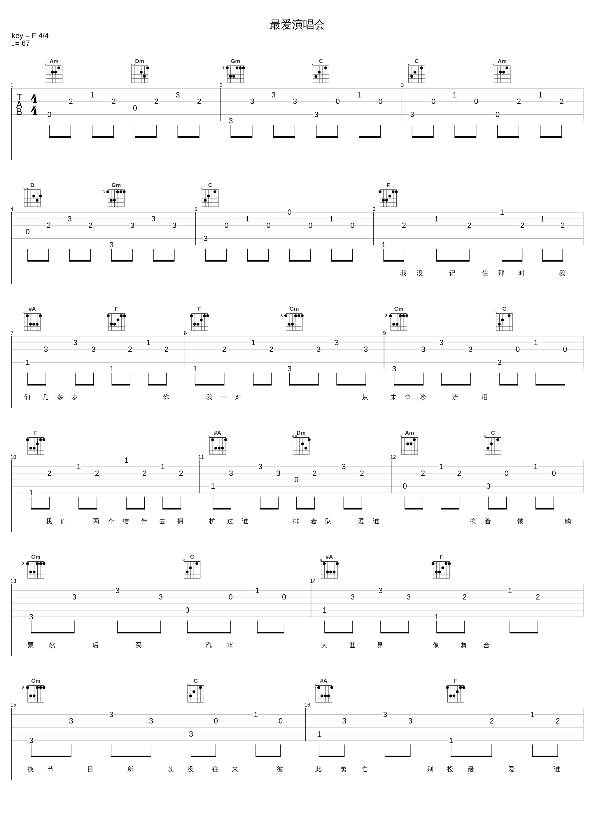 最爱演唱会_陈慧琳_1