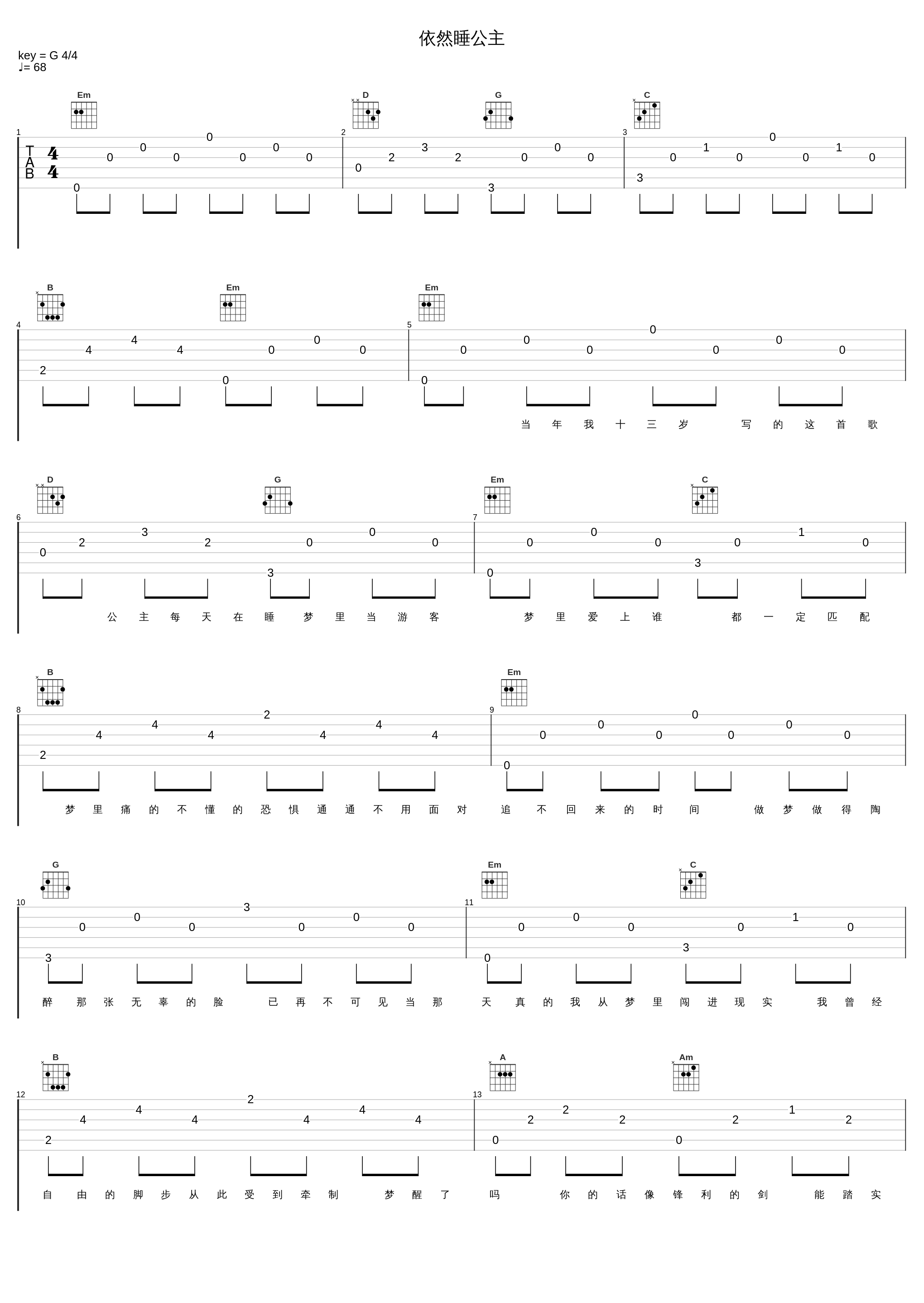 依然睡公主_G.E.M. 邓紫棋_1