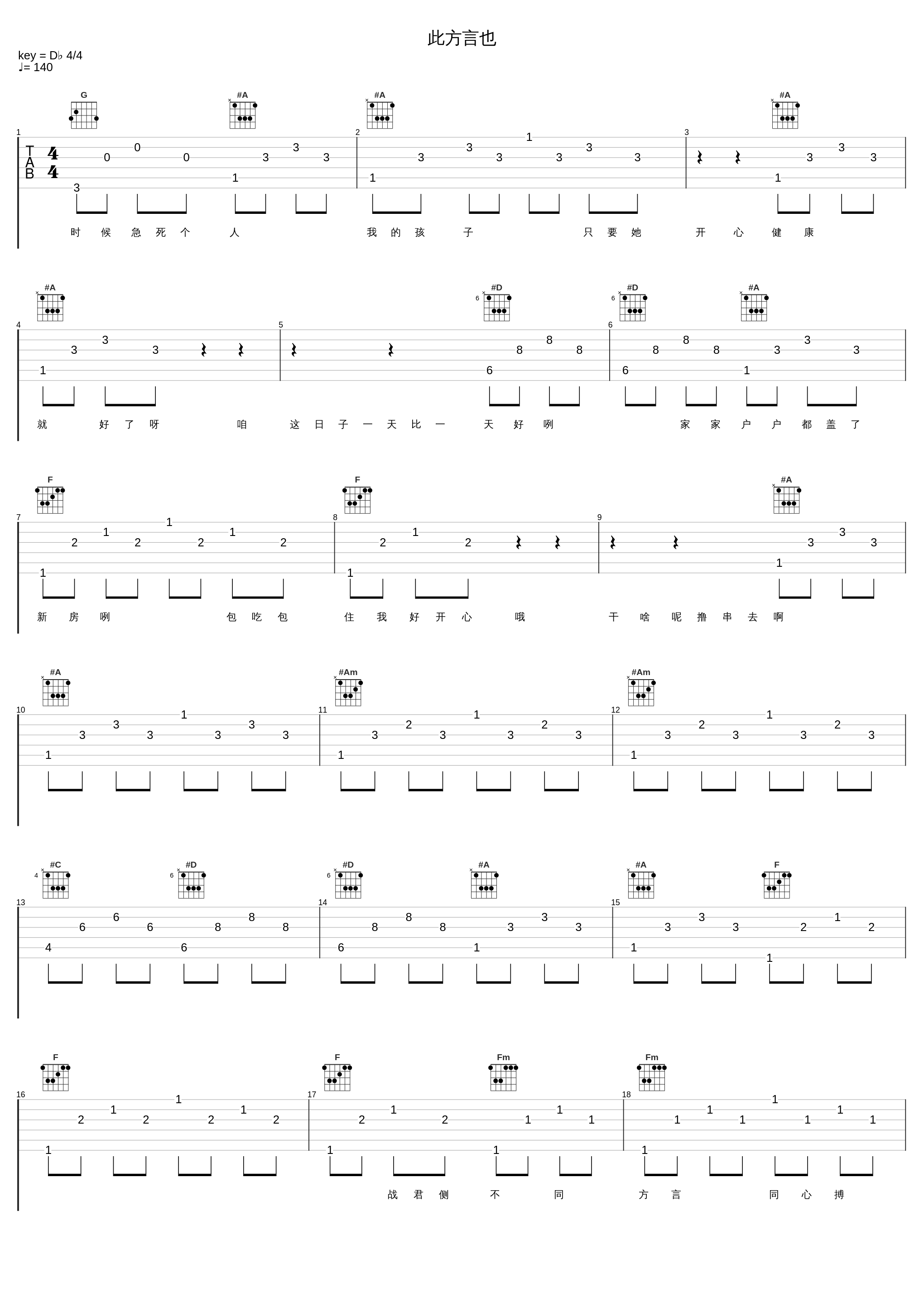 此方言也_小魂,磊SIR,HEAT J,国风引力_1