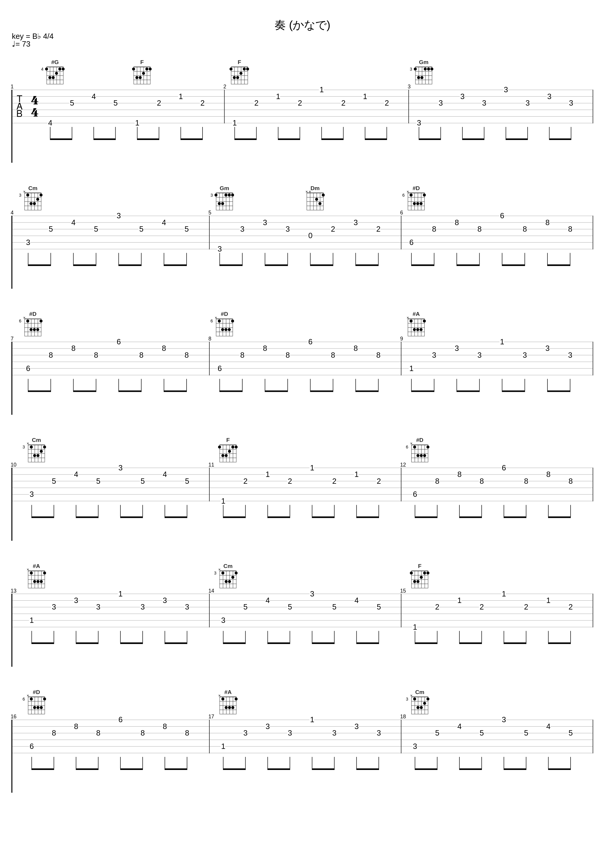 奏 (かなで)_无限开关_1