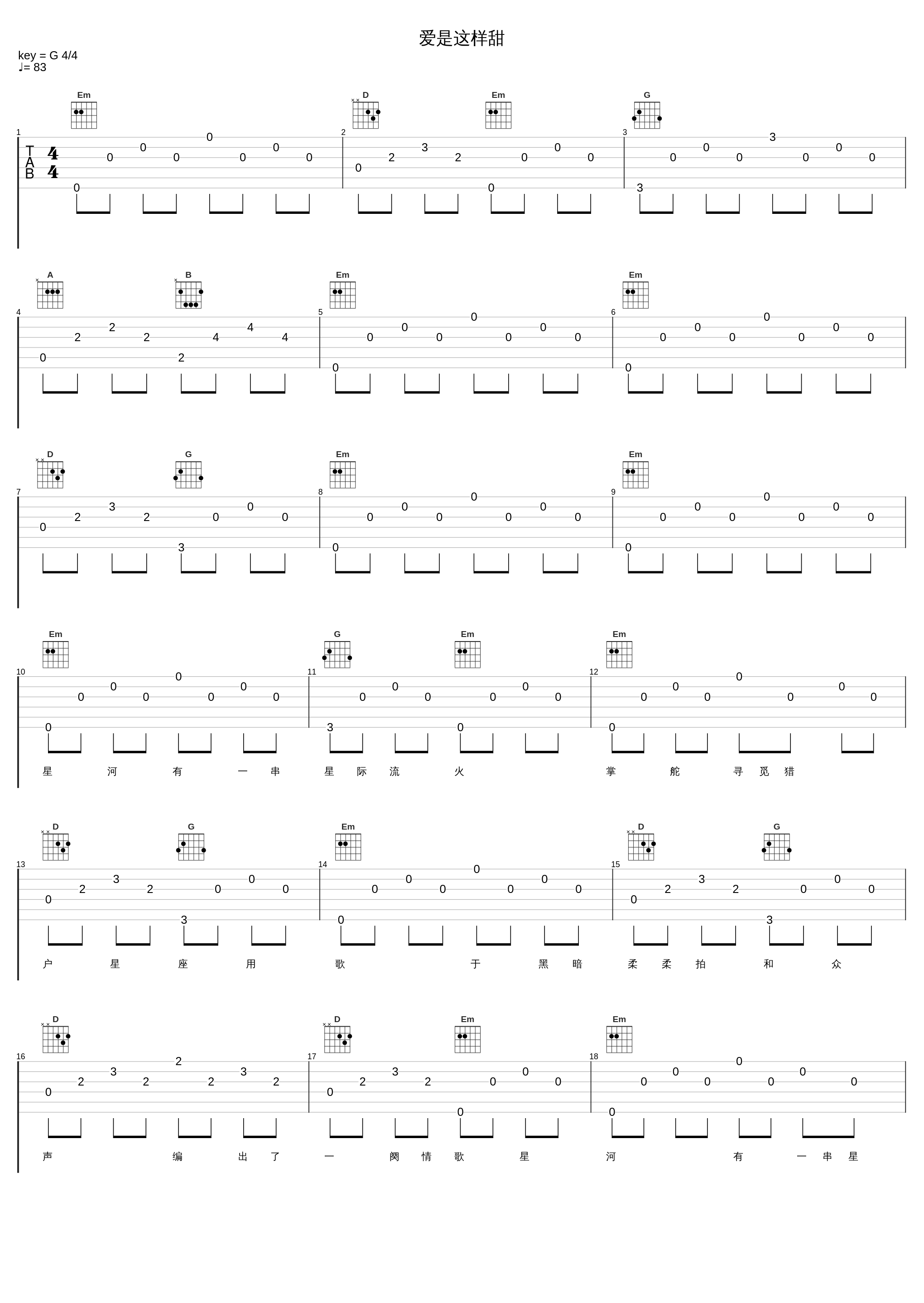 爱是这样甜_卢冠廷_1