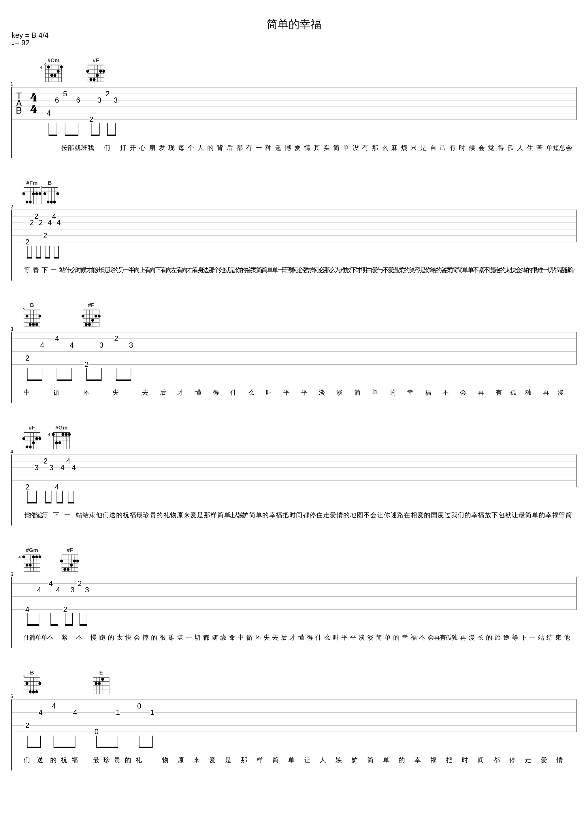 简单的幸福_张家旺_1