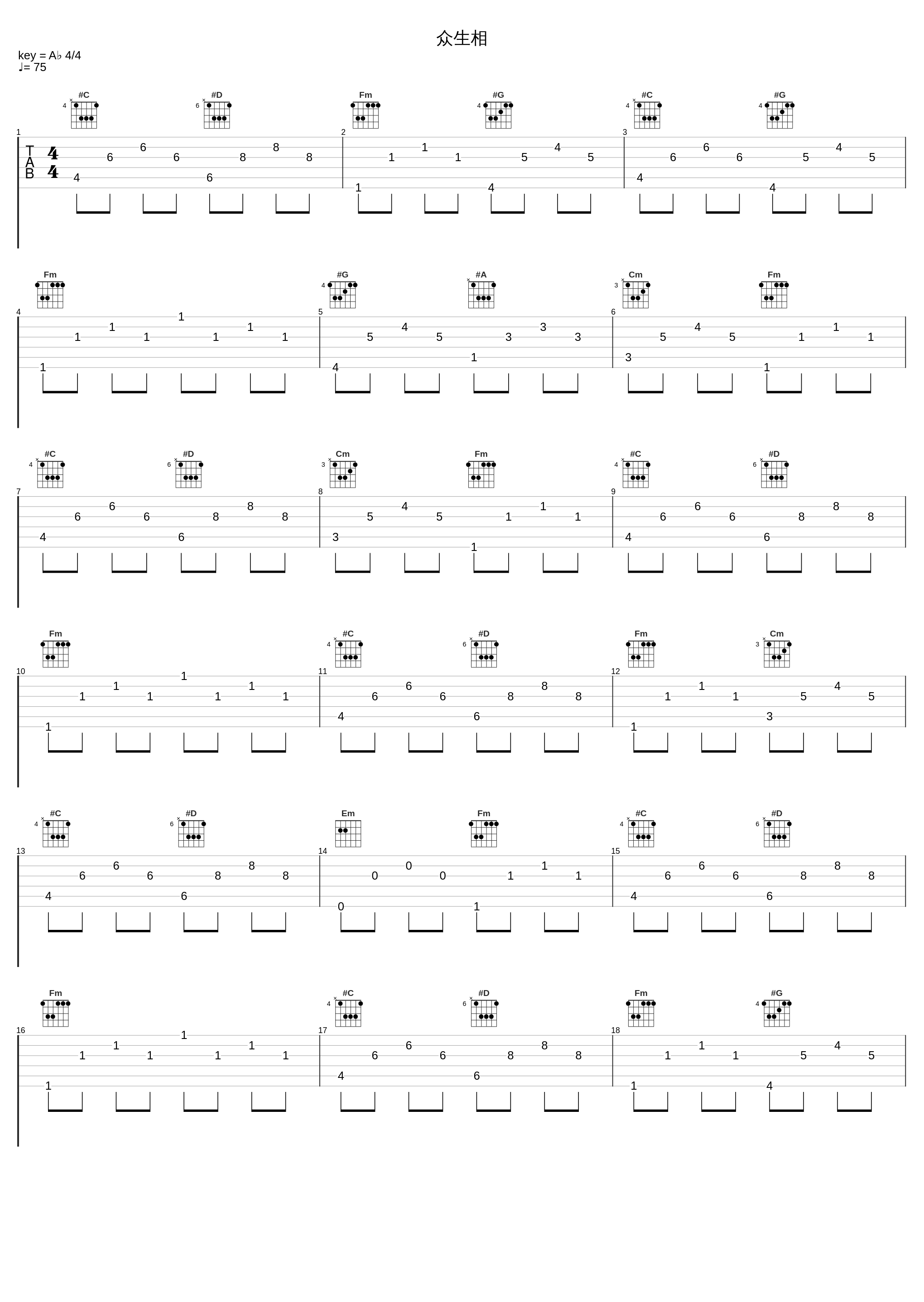 众生相_苍冰,Flor,九渊,凉穗_1