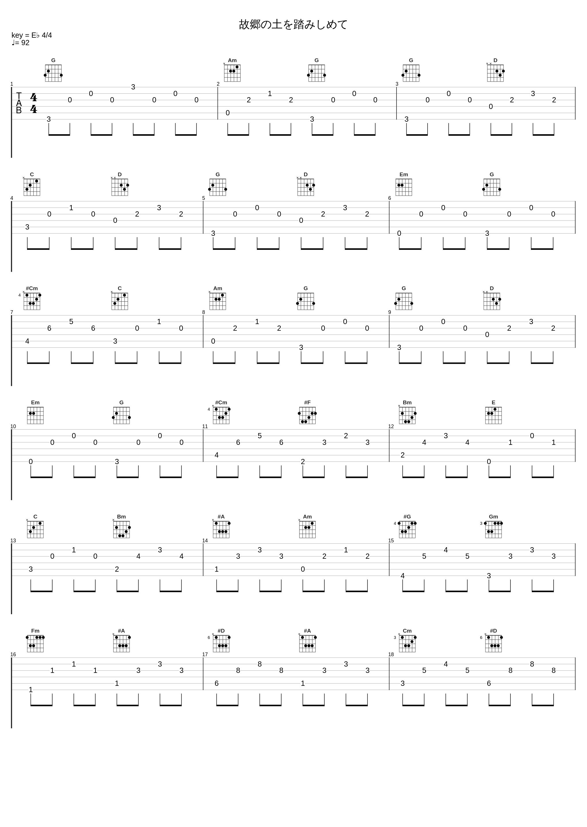 故郷の土を踏みしめて_Elements Garden_1