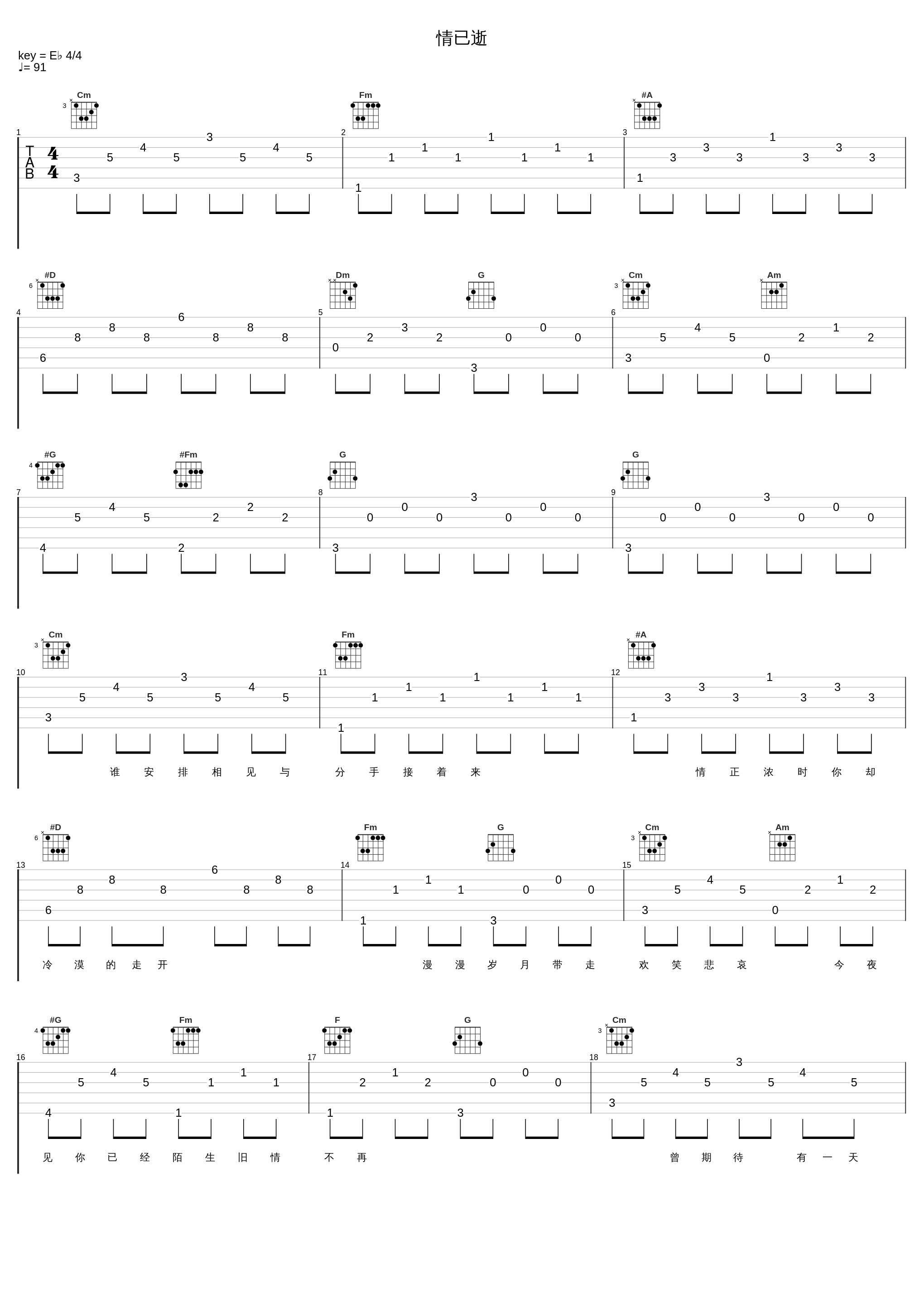 情已逝_张学友_1