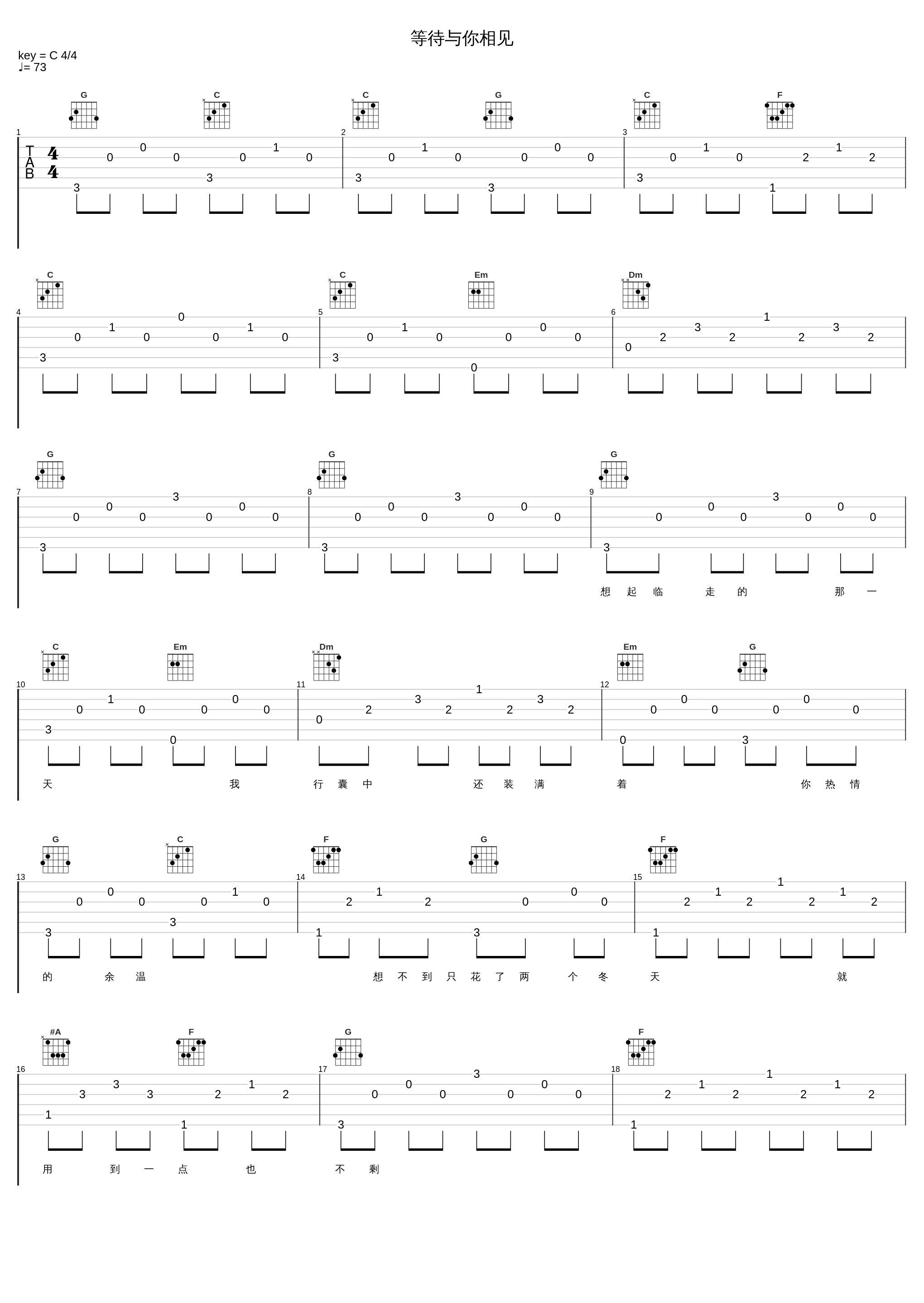 等待与你相见_张信哲_1