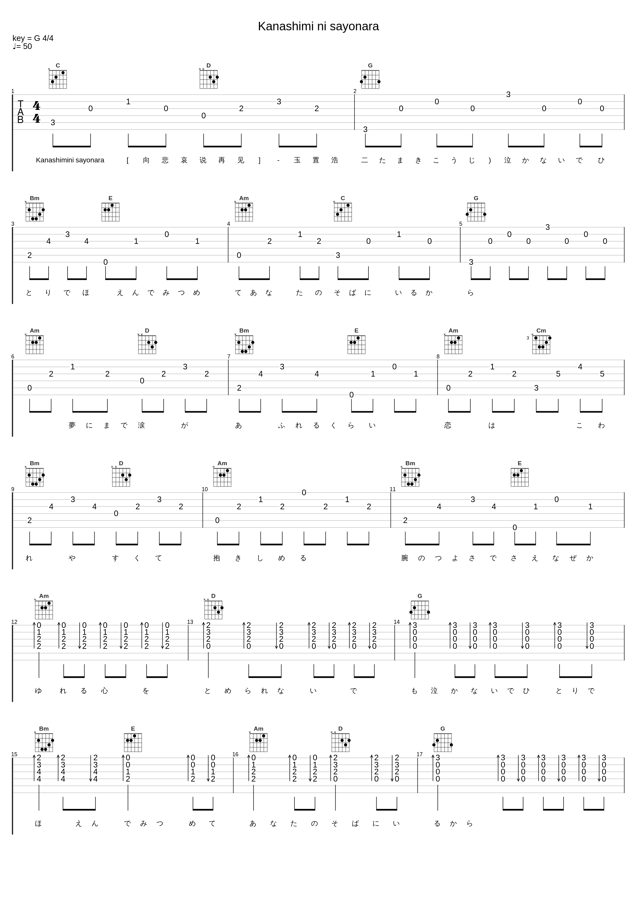 Kanashimi ni sayonara_玉置浩二_1