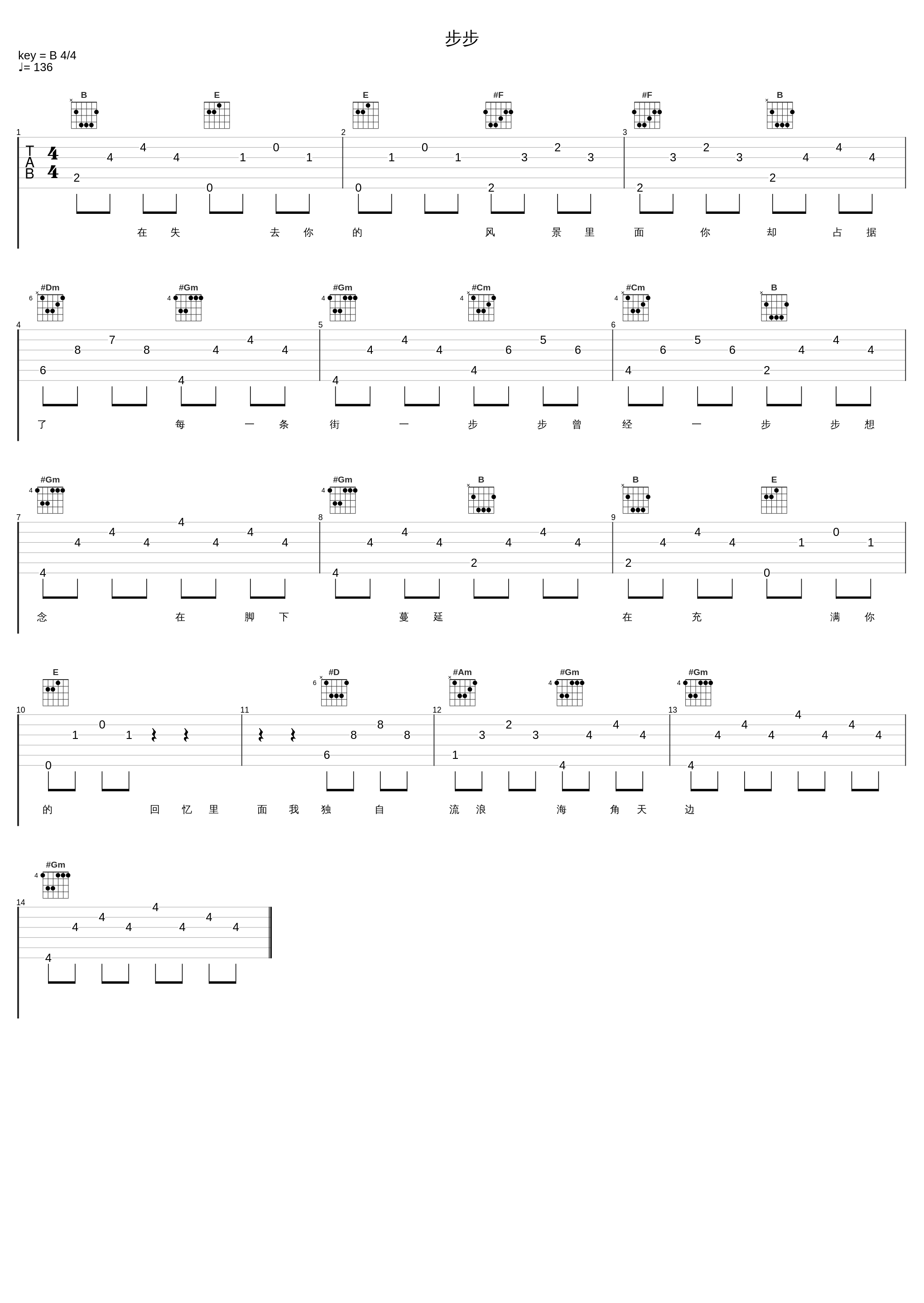 步步_赖仔Morris_1