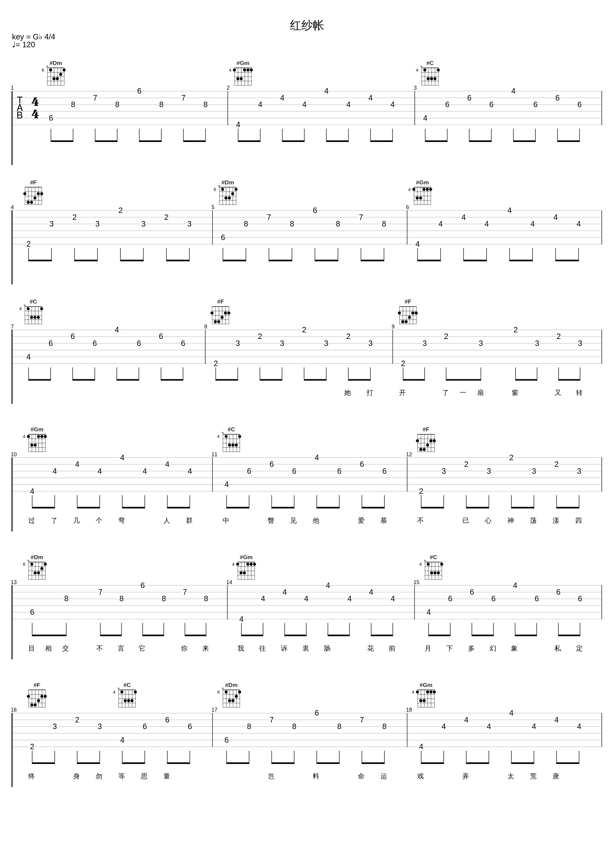 红纱帐_阿悄_1