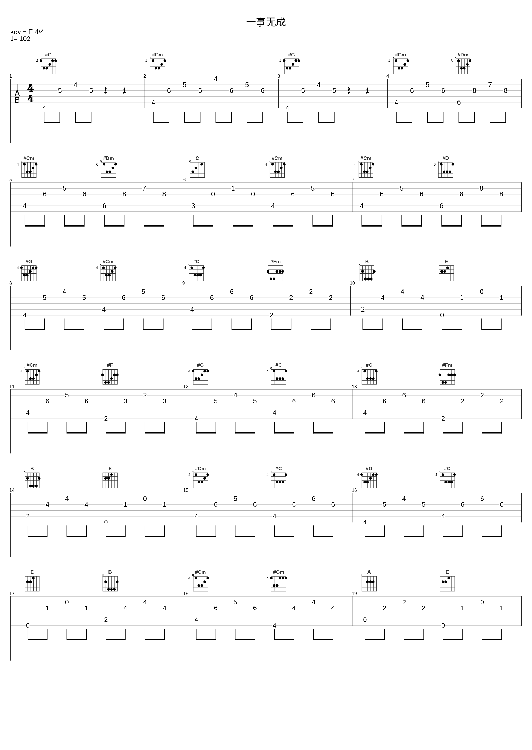 一事无成_二珂_1