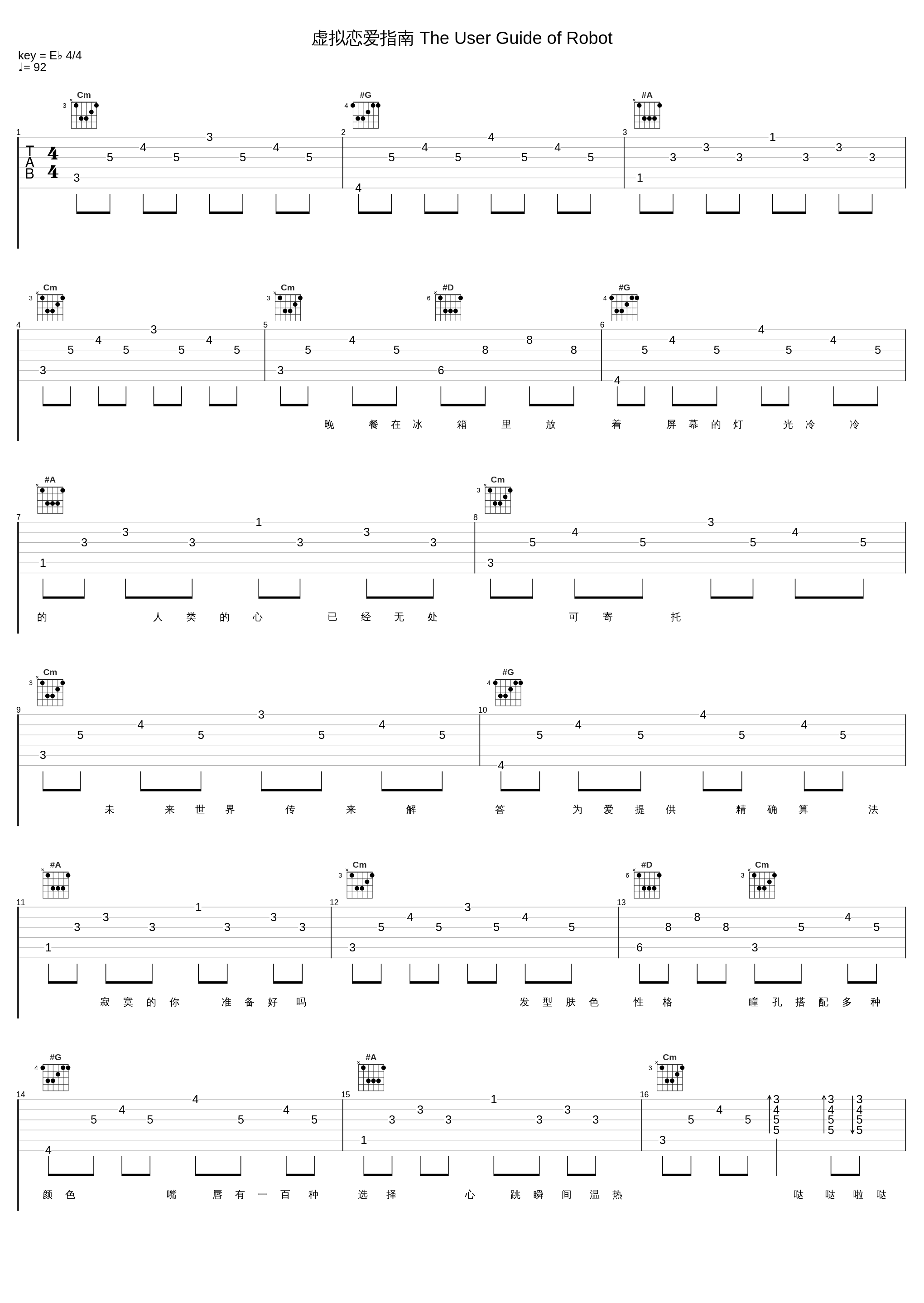 虚拟恋爱指南 The User Guide of Robot_汪苏泷_1