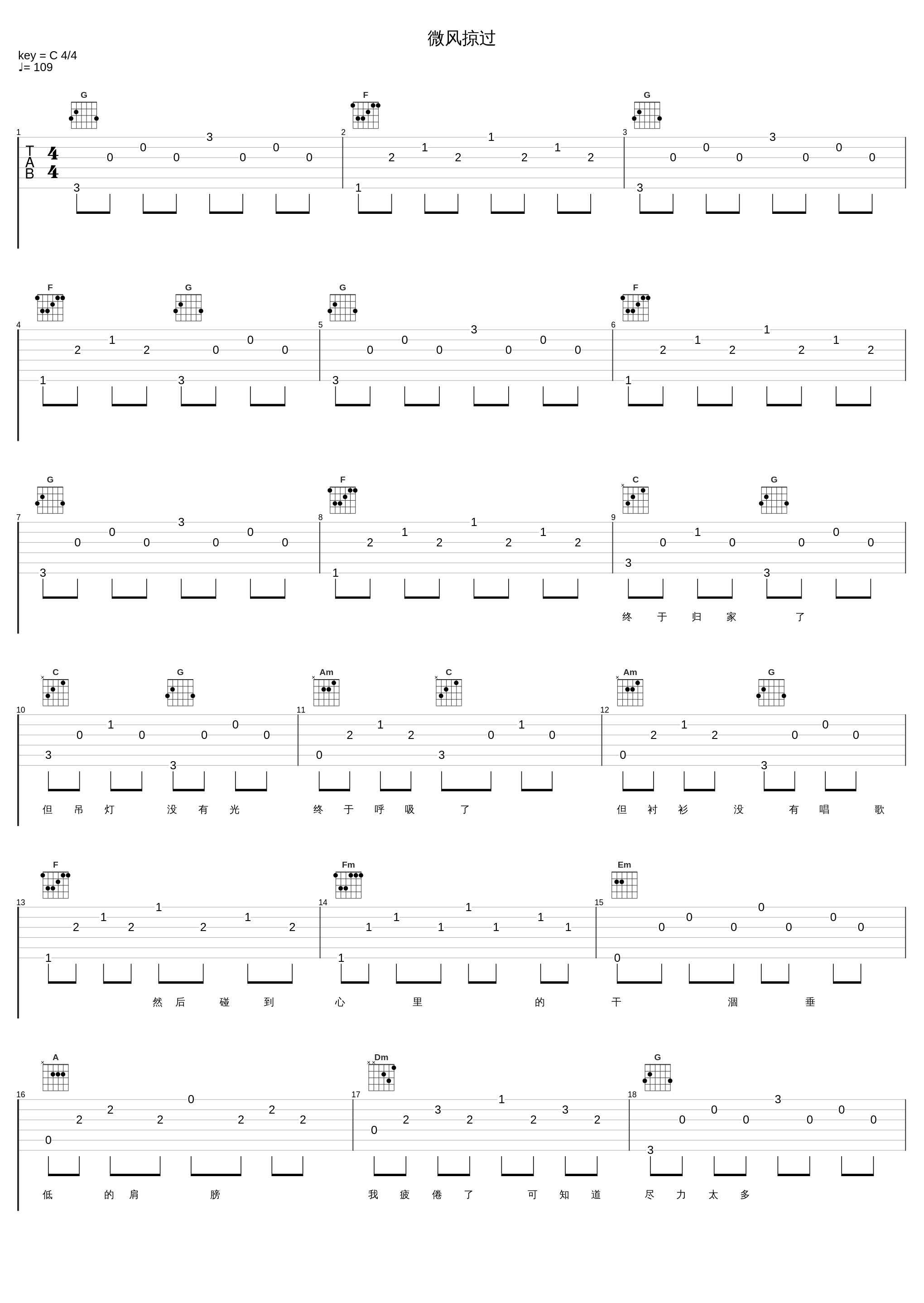 微风掠过_张信哲_1